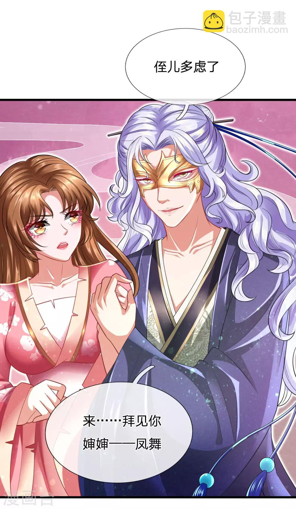 第28话 快来拜见婶婶-第31话