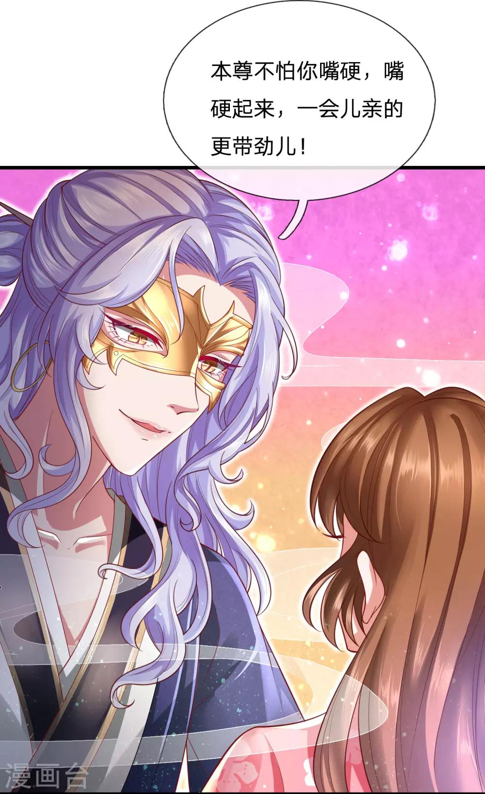 第28话 快来拜见婶婶-第31话