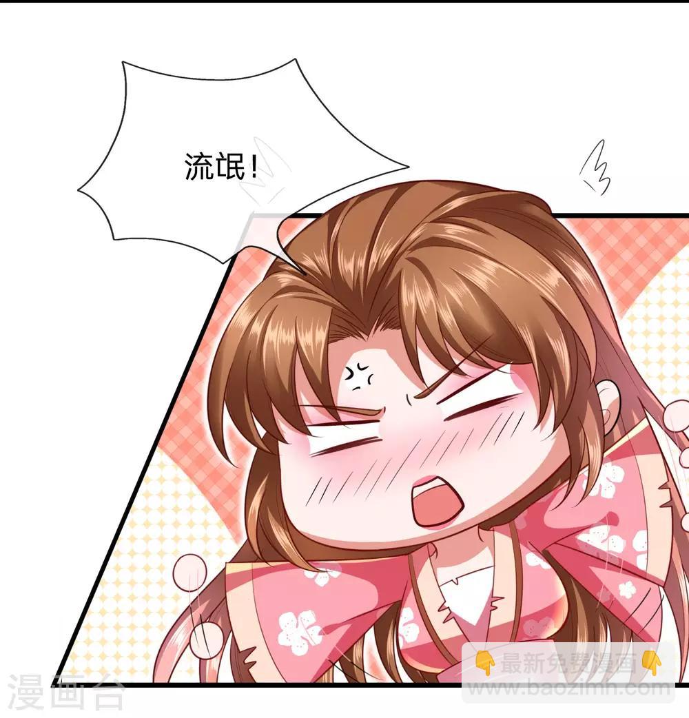 第28话 快来拜见婶婶-第31话