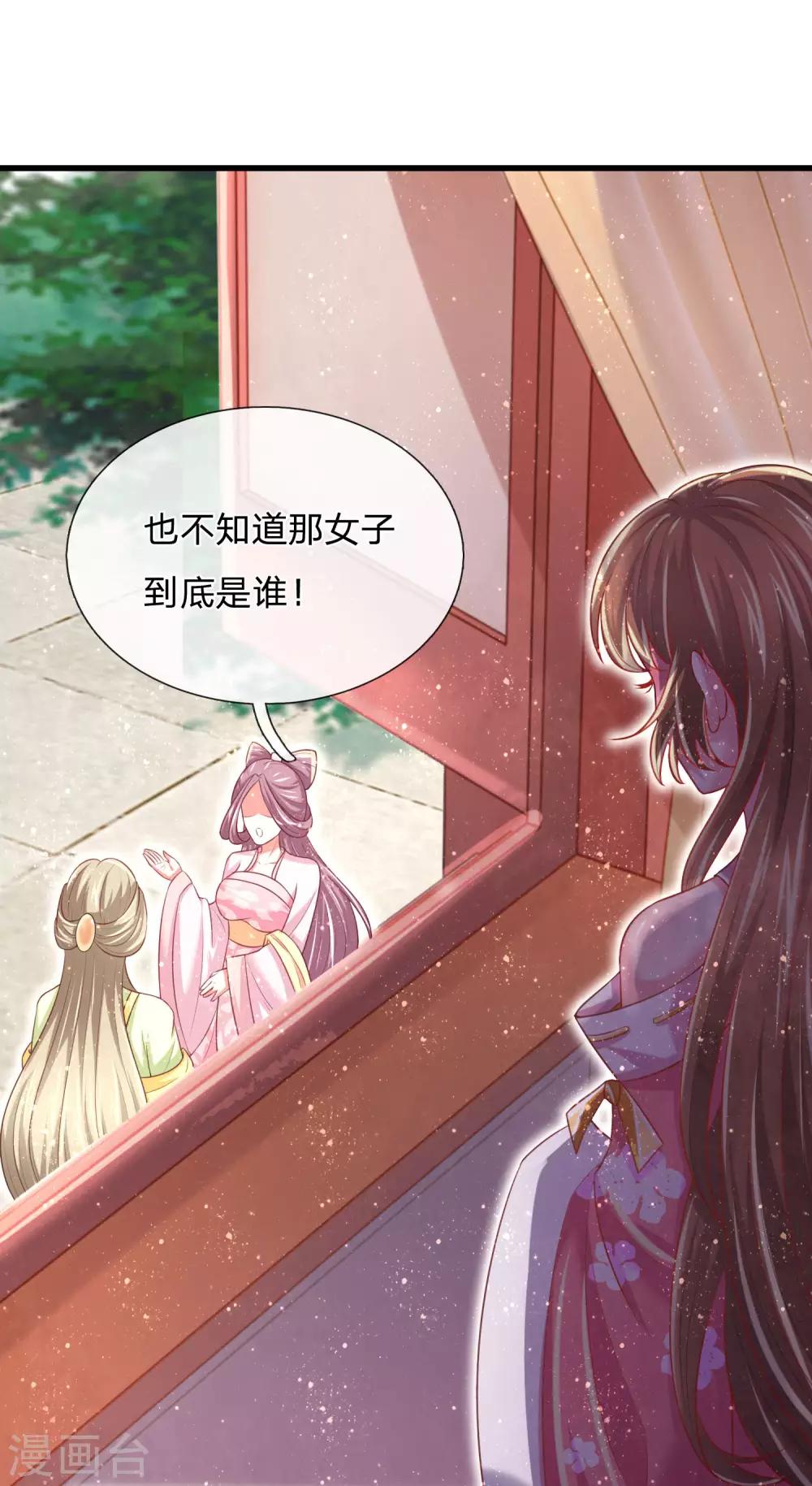 第30话 利息还没收，怎么走？-第33话