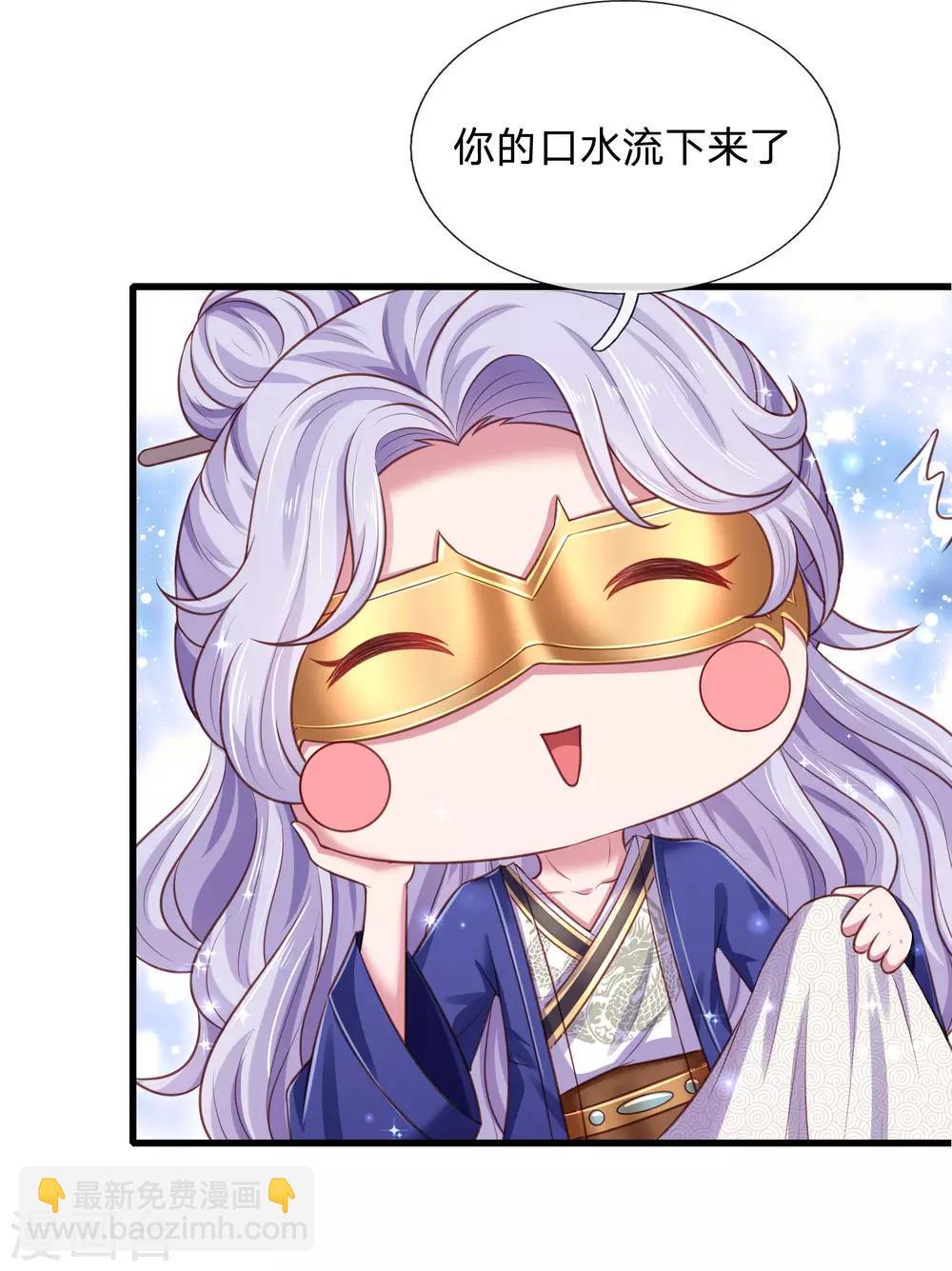 第30话 利息还没收，怎么走？-第33话