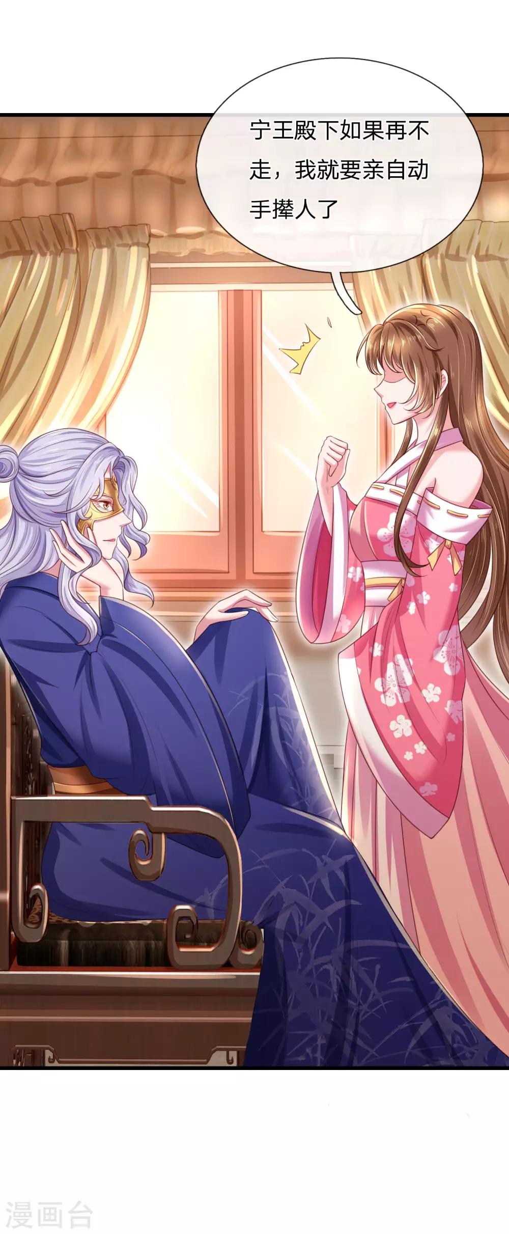 第30话 利息还没收，怎么走？-第33话