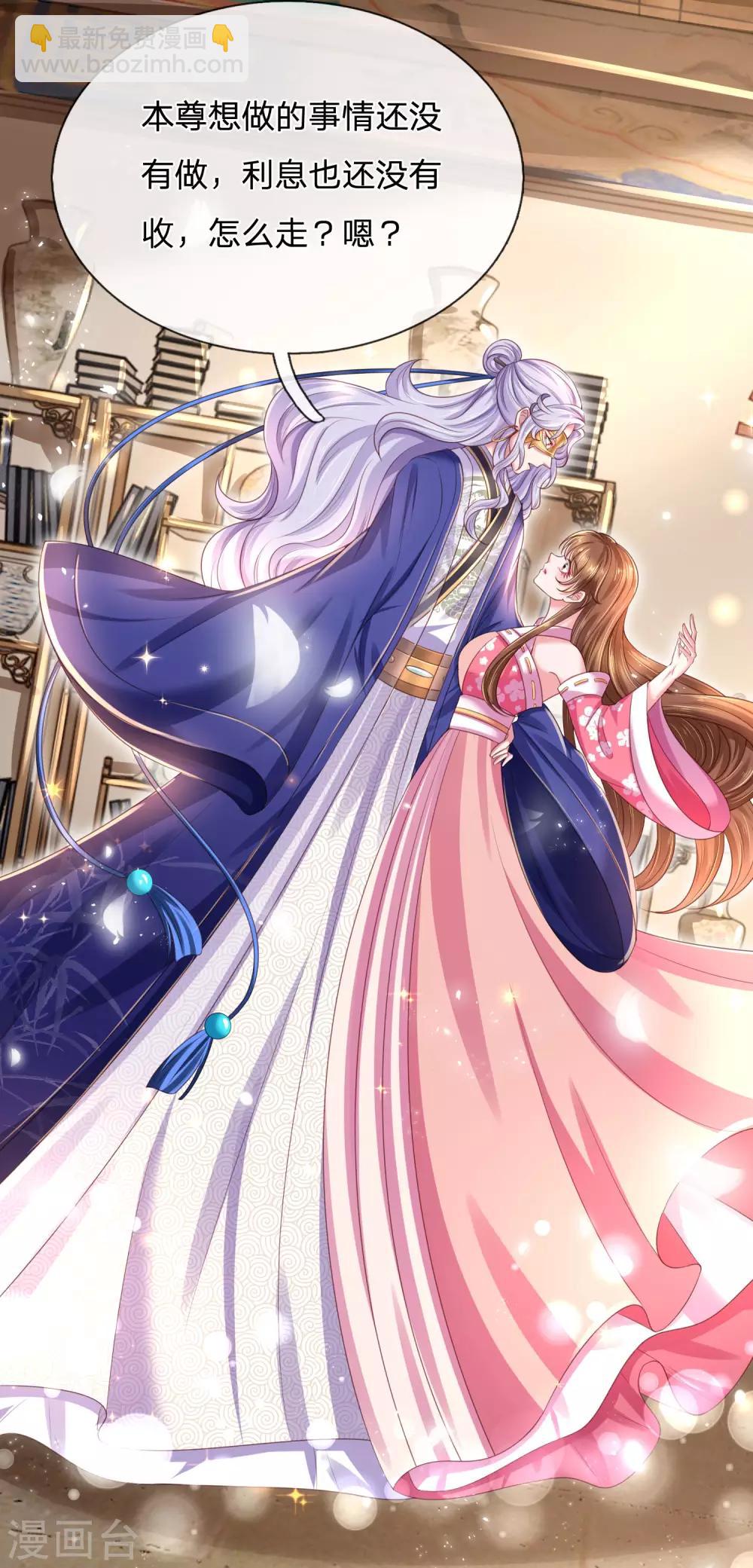 第30话 利息还没收，怎么走？-第33话