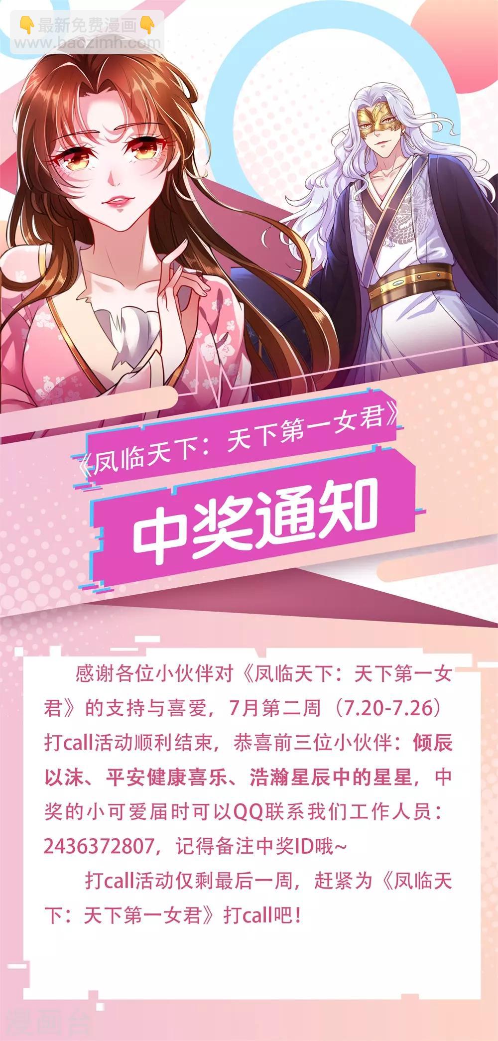 第30话 利息还没收，怎么走？-第33话