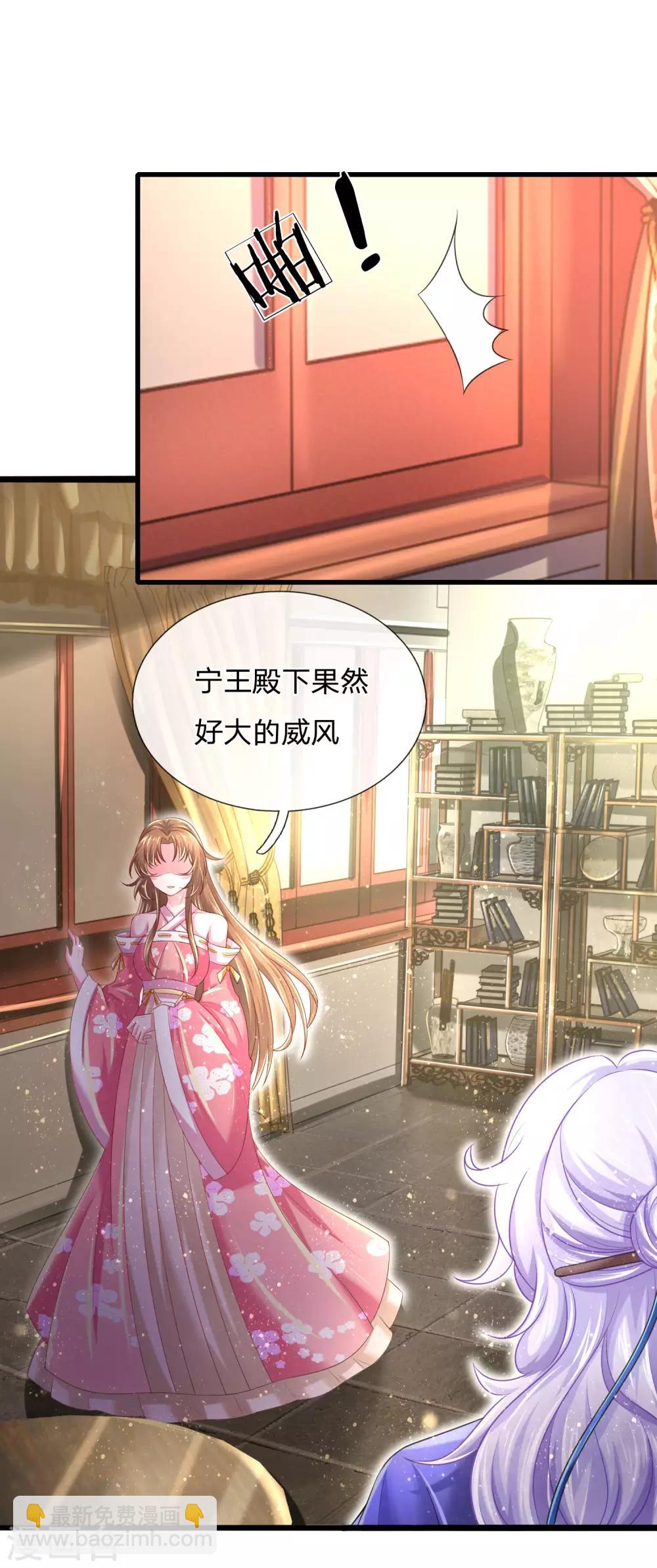 第30话 利息还没收，怎么走？-第33话