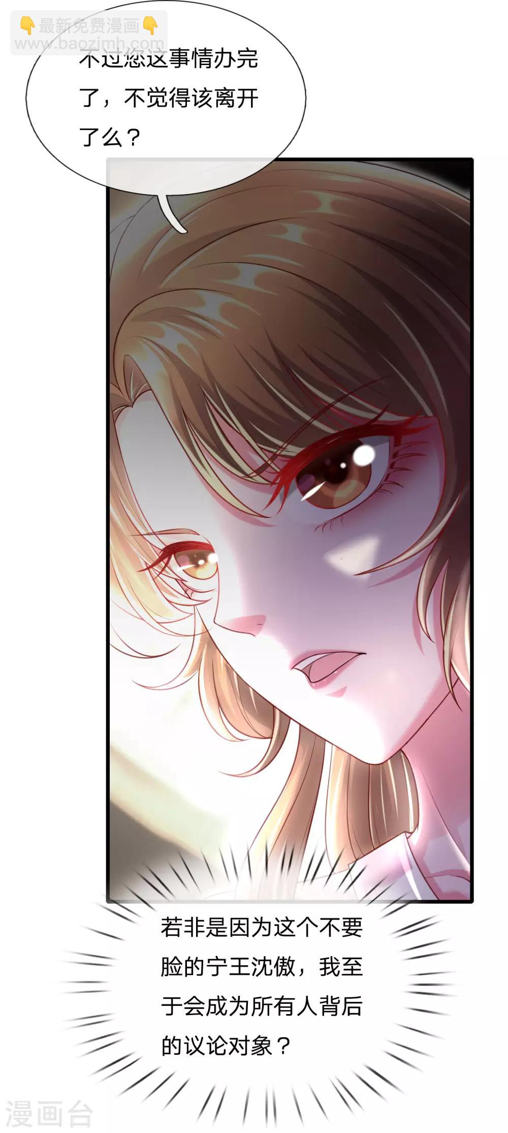 第30话 利息还没收，怎么走？-第33话