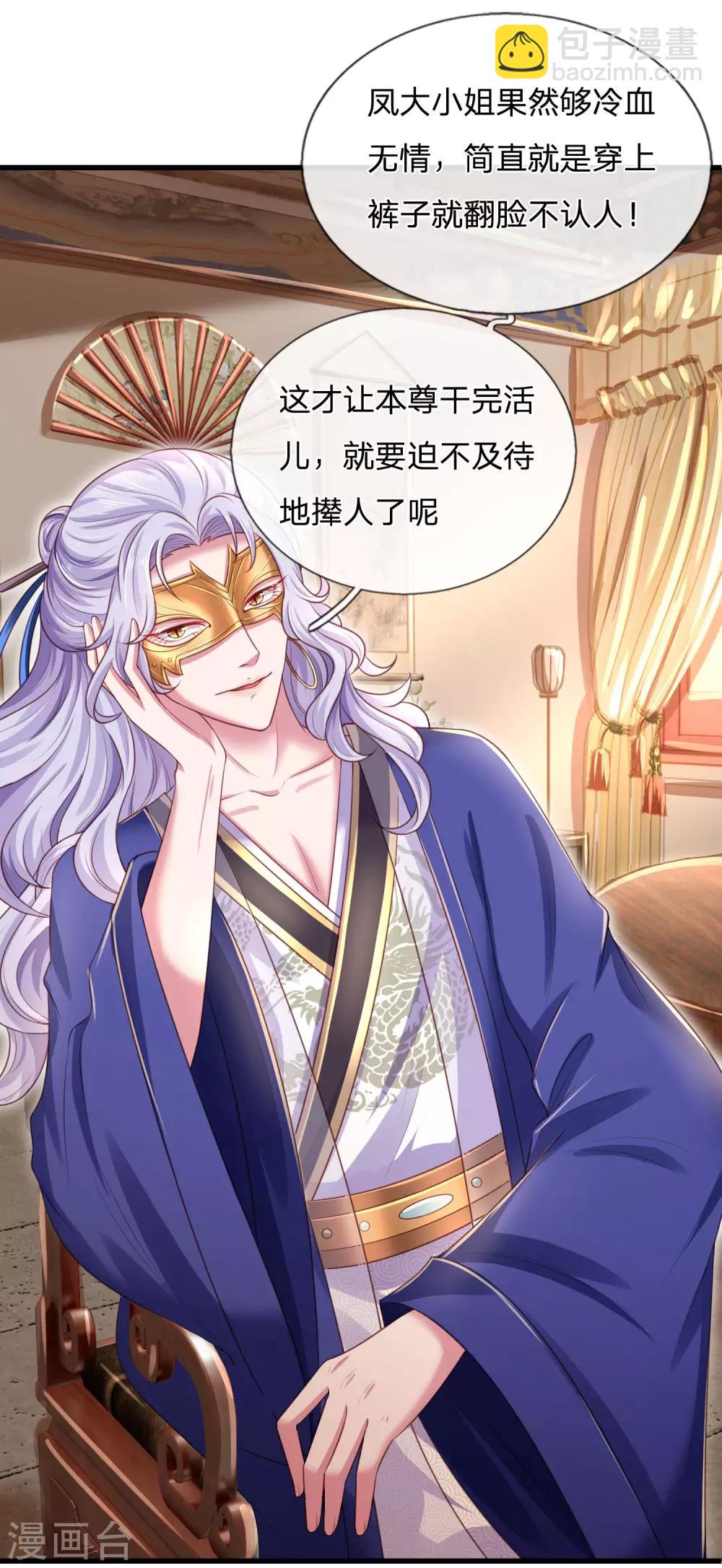 第30话 利息还没收，怎么走？-第33话