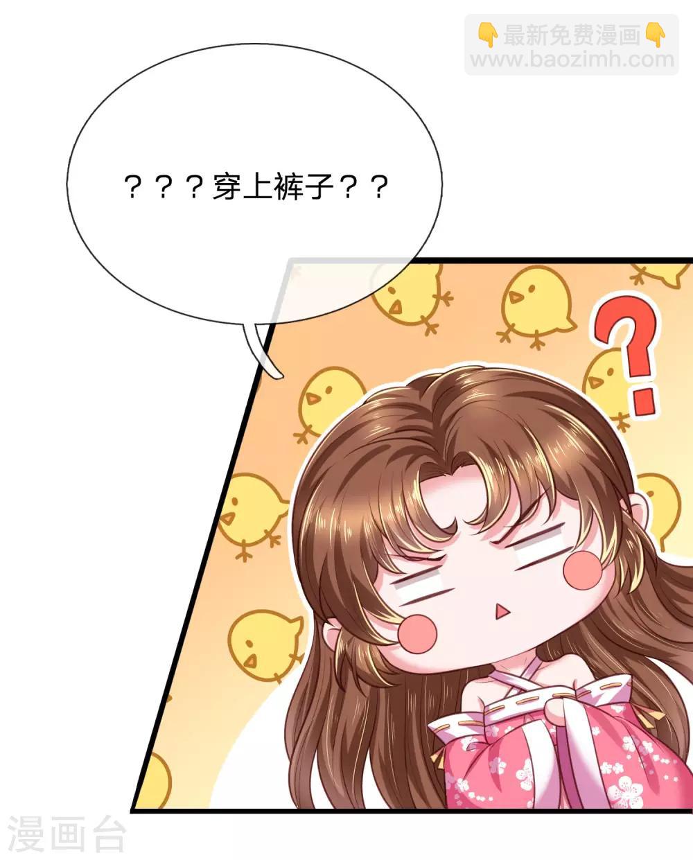 第30话 利息还没收，怎么走？-第33话