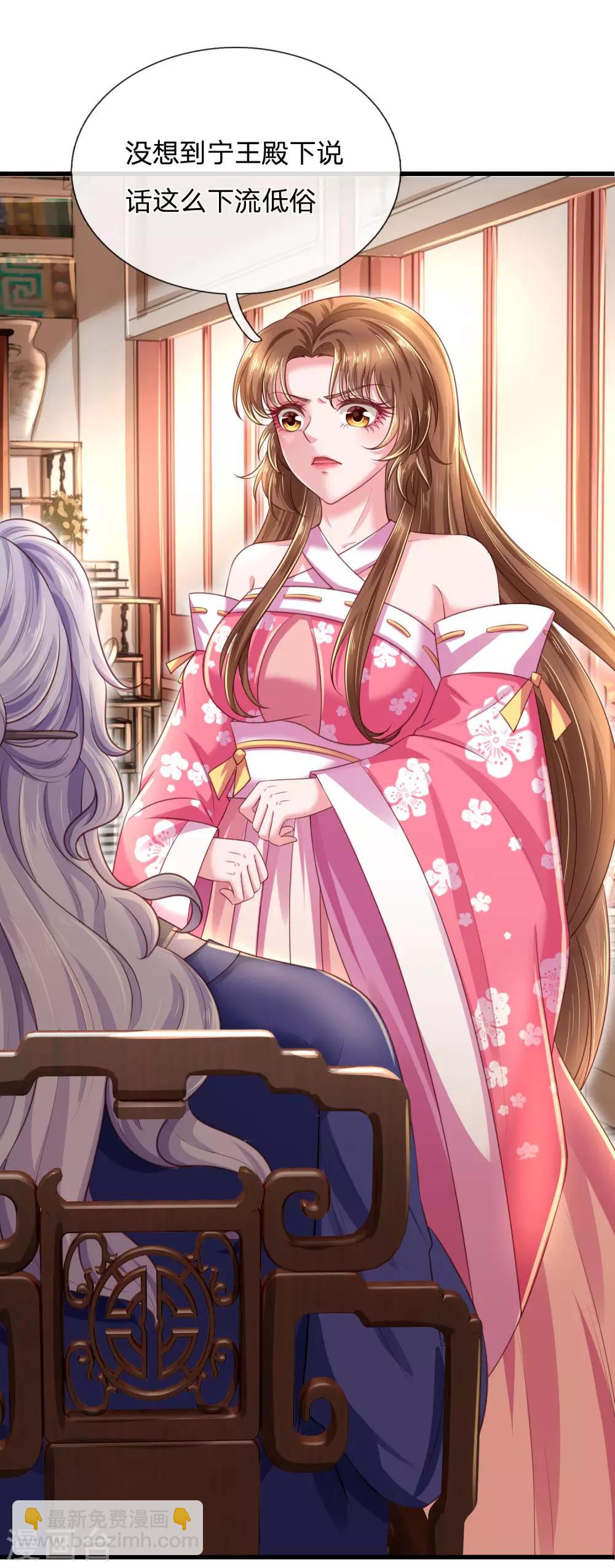 第30话 利息还没收，怎么走？-第33话