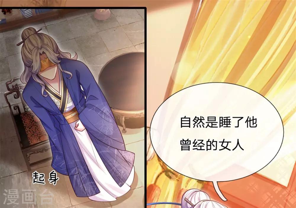 第32话 吃醋？威胁？-第35话