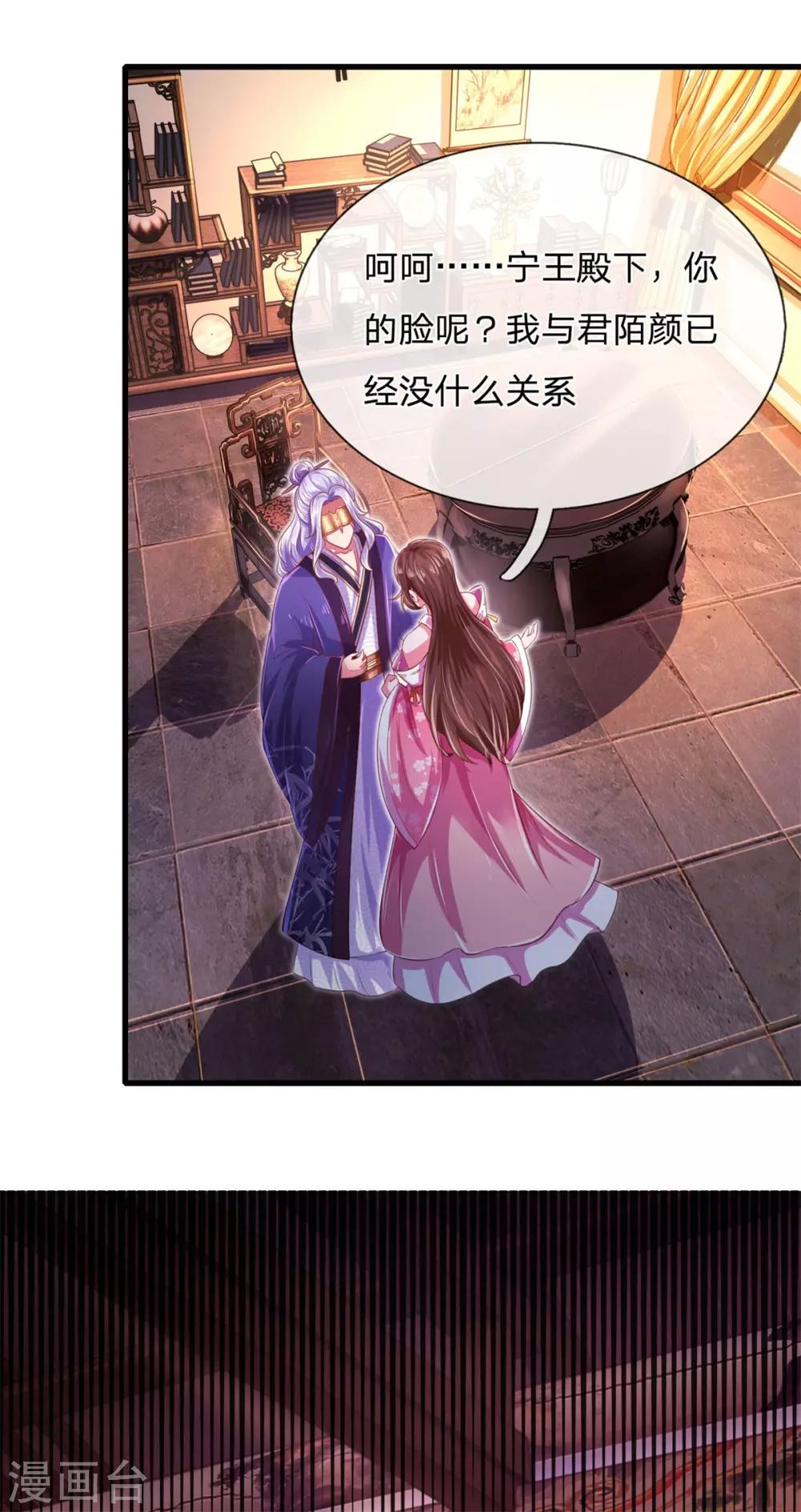 第32话 吃醋？威胁？-第35话