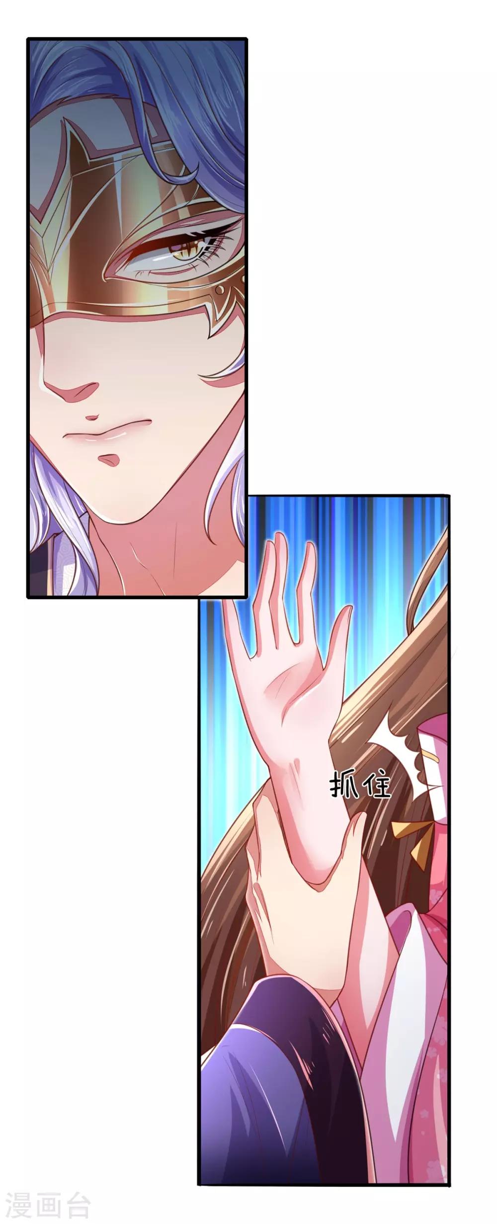 第32话 吃醋？威胁？-第35话