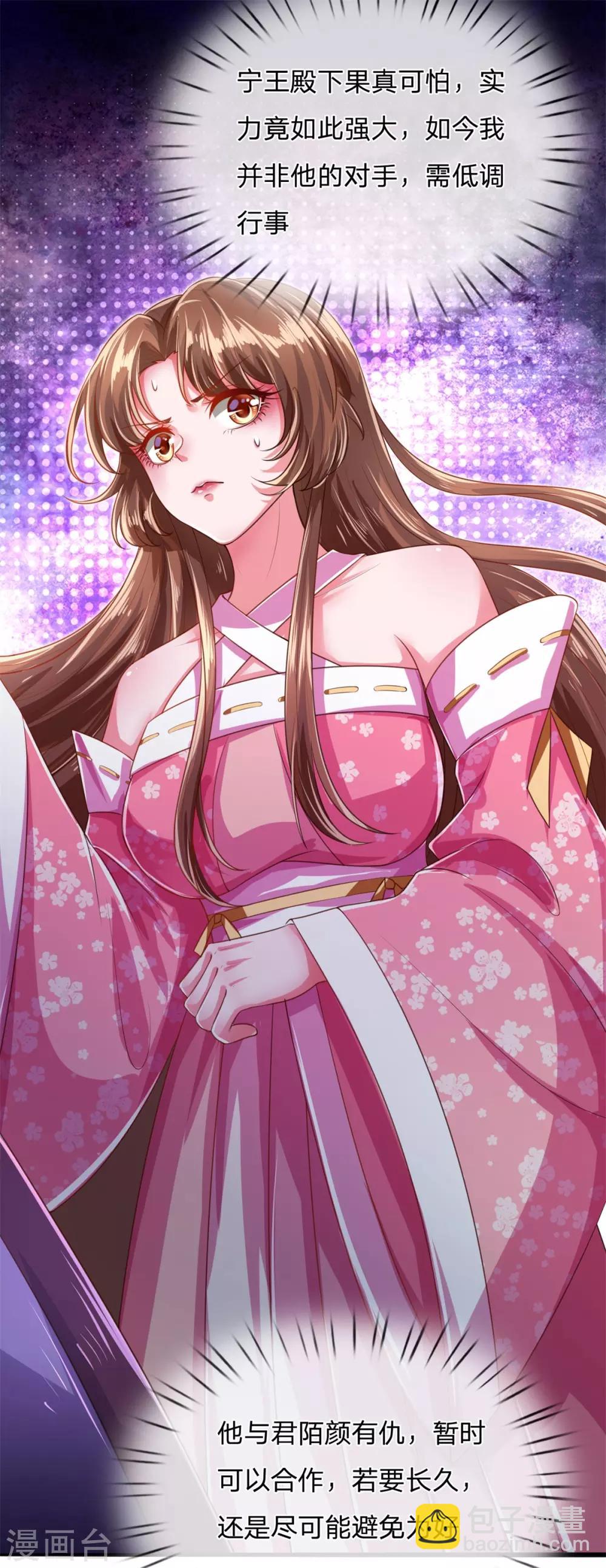 第32话 吃醋？威胁？-第35话