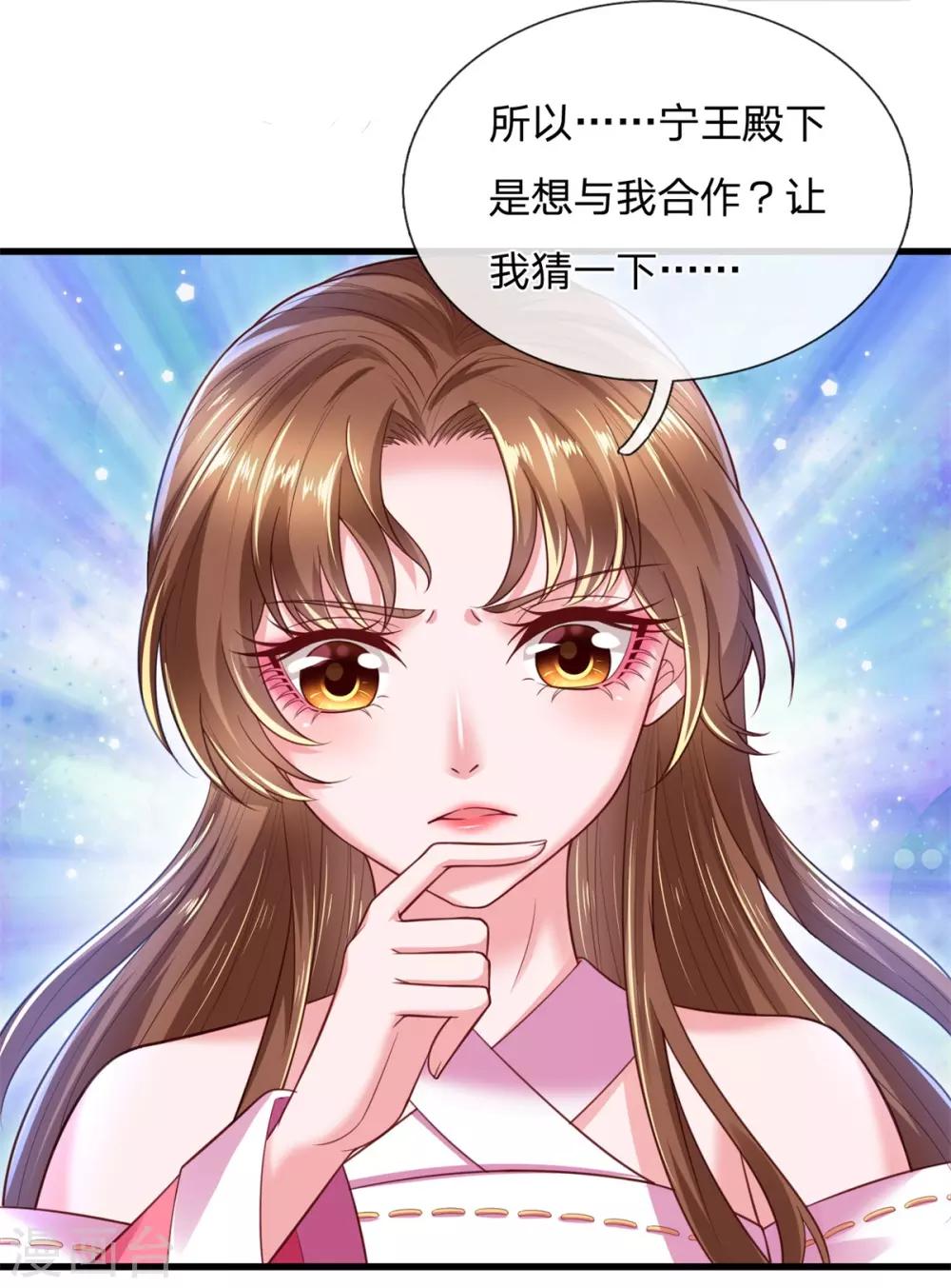 第32话 吃醋？威胁？-第35话