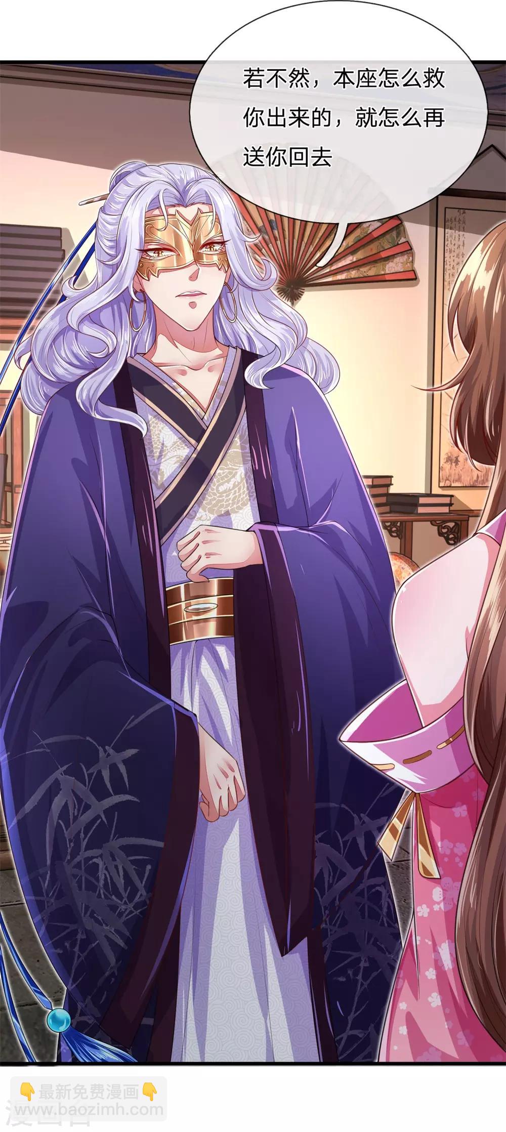 第32话 吃醋？威胁？-第35话