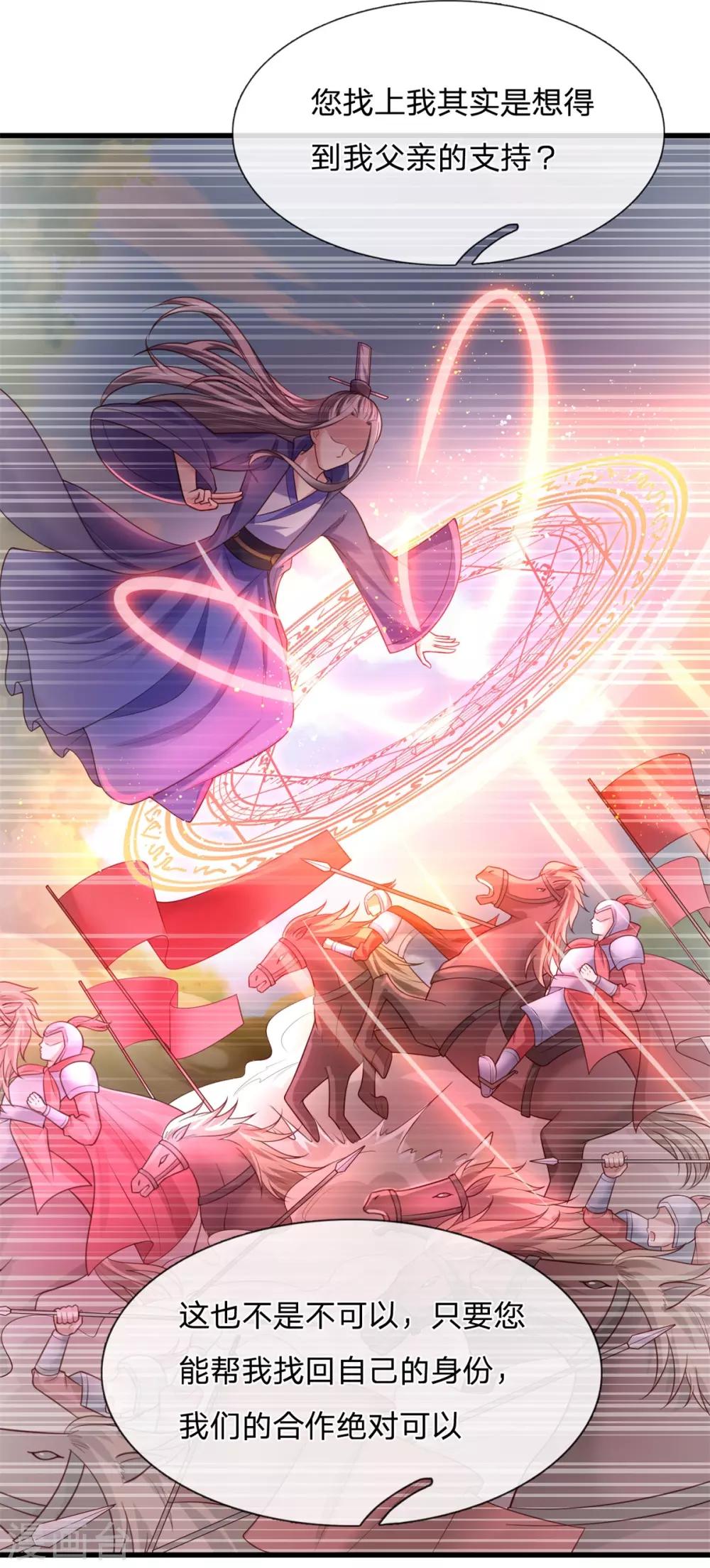 第32话 吃醋？威胁？-第35话