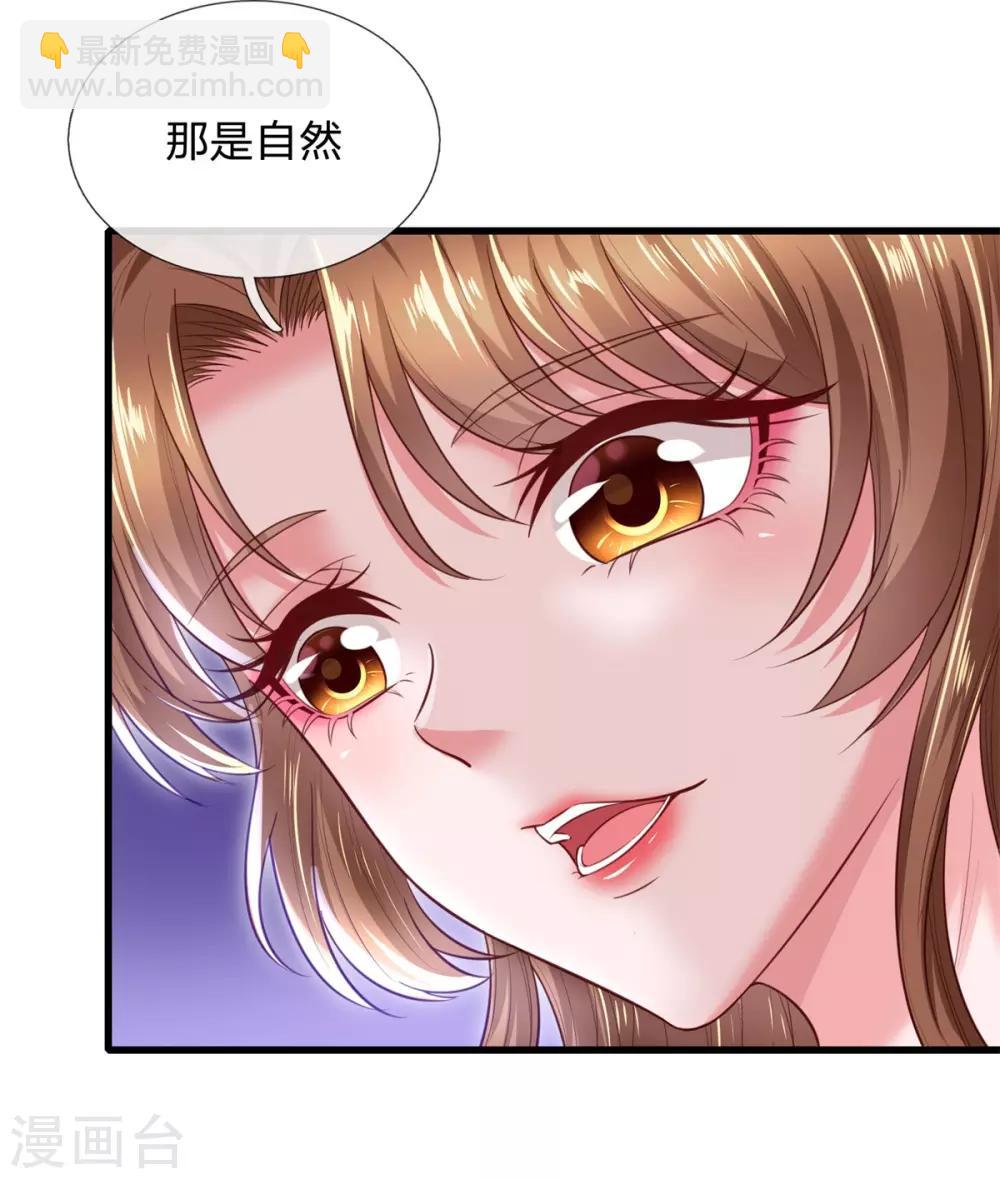 第32话 吃醋？威胁？-第35话