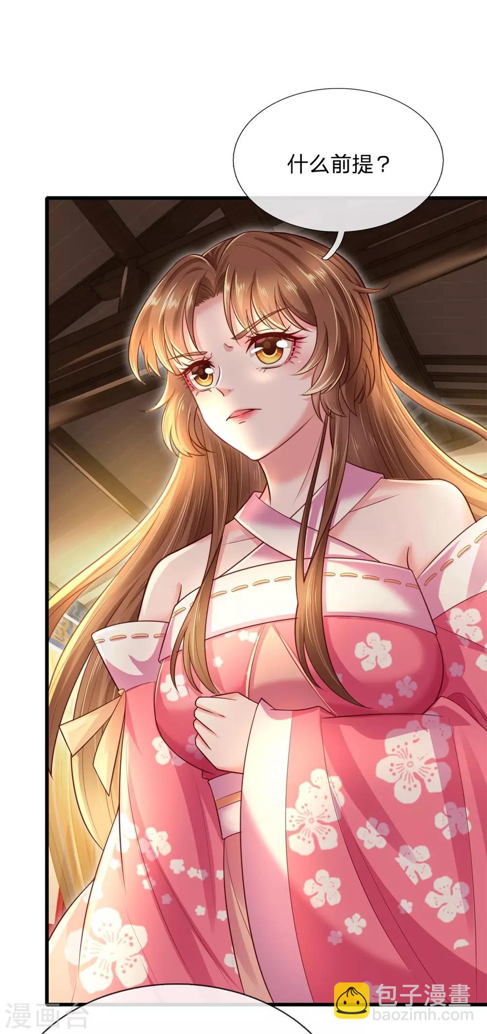 第32话 吃醋？威胁？-第35话