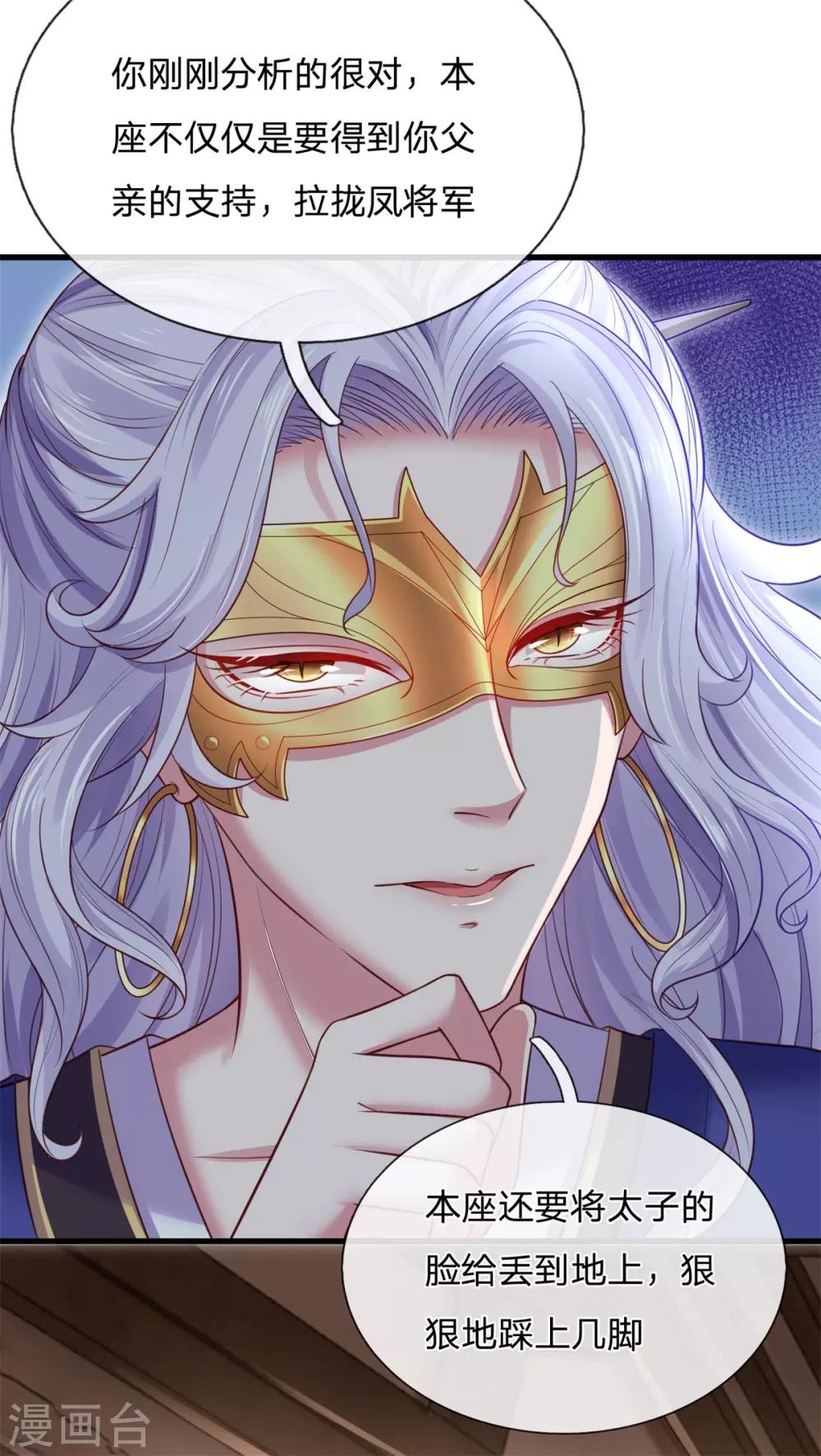 第32话 吃醋？威胁？-第35话