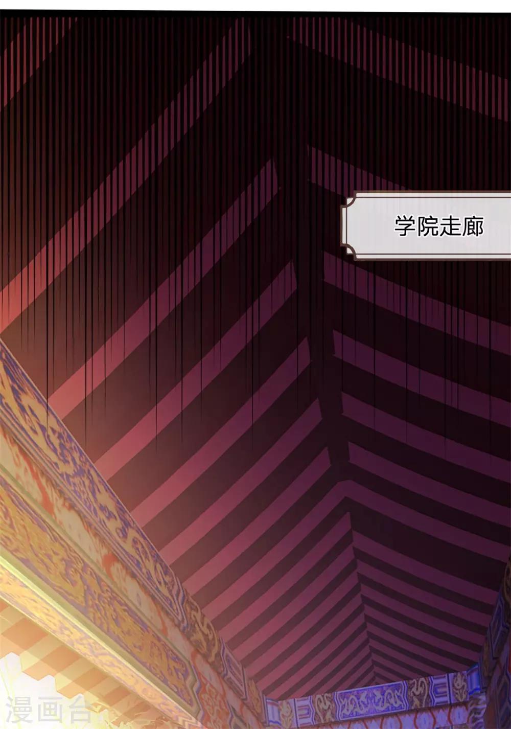 第34话 你先滚一个试试？-第37话