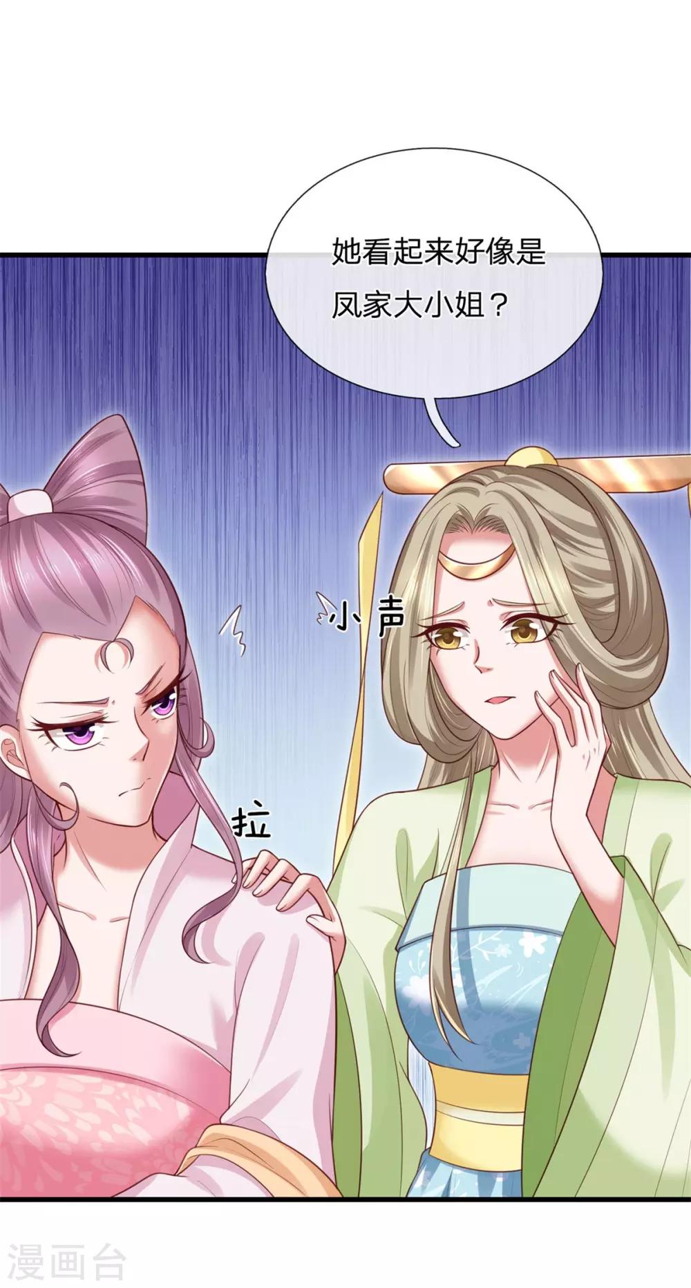 第34话 你先滚一个试试？-第37话