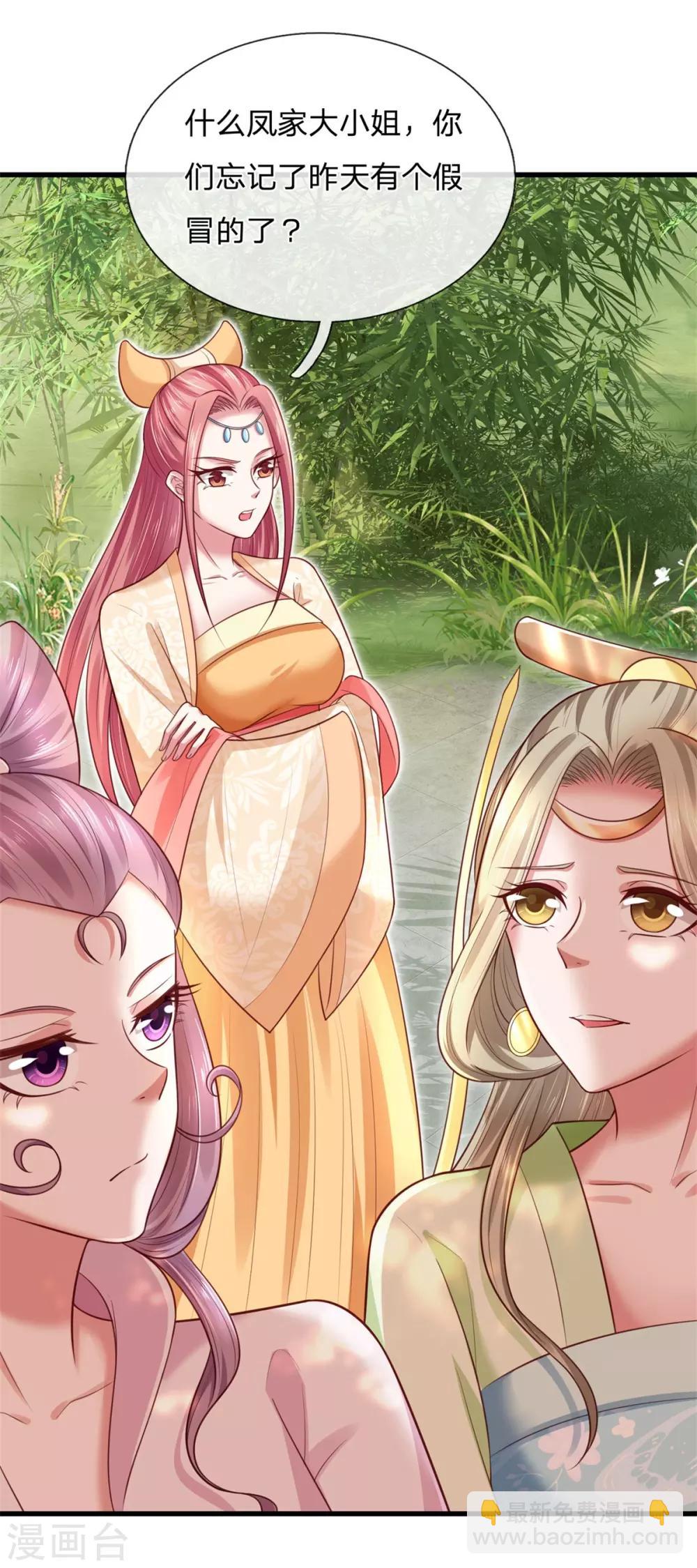 第34话 你先滚一个试试？-第37话