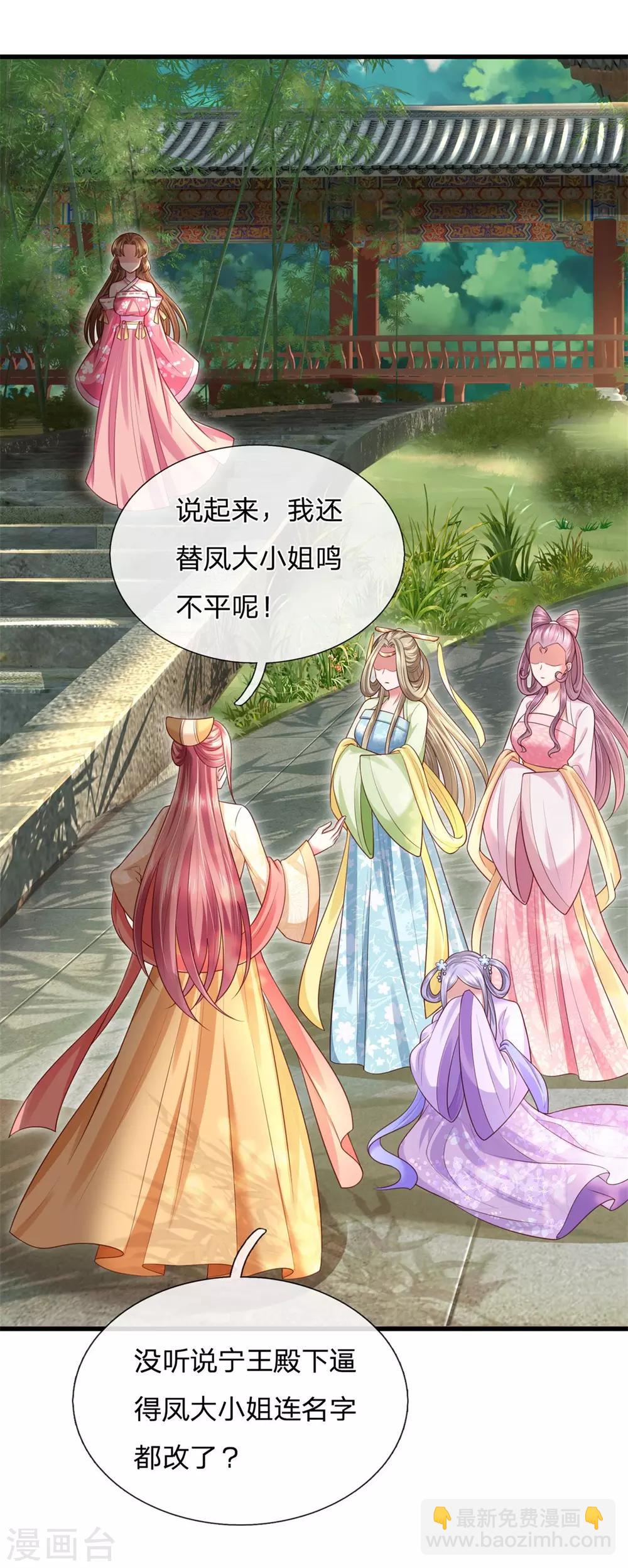 第34话 你先滚一个试试？-第37话