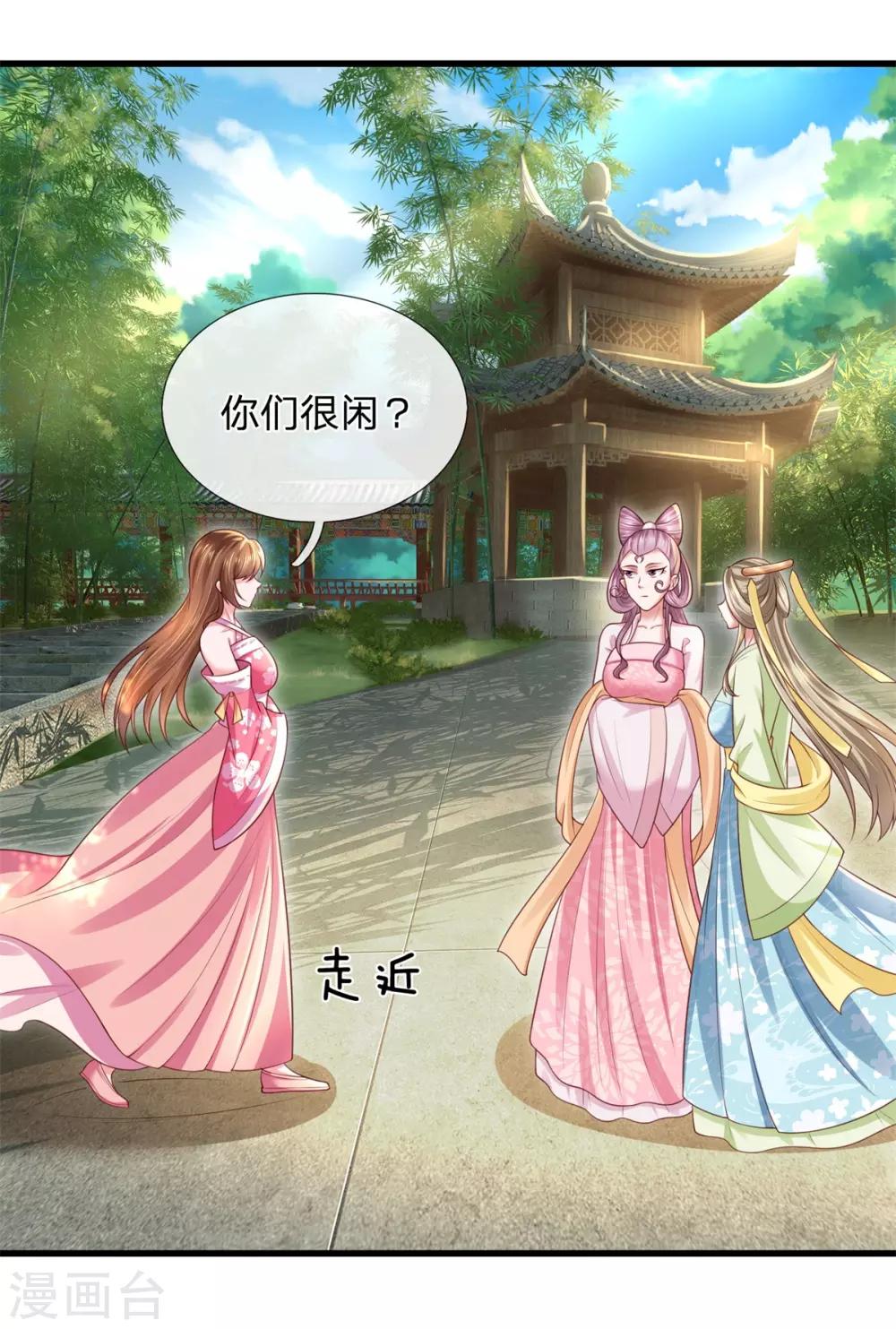 第34话 你先滚一个试试？-第37话