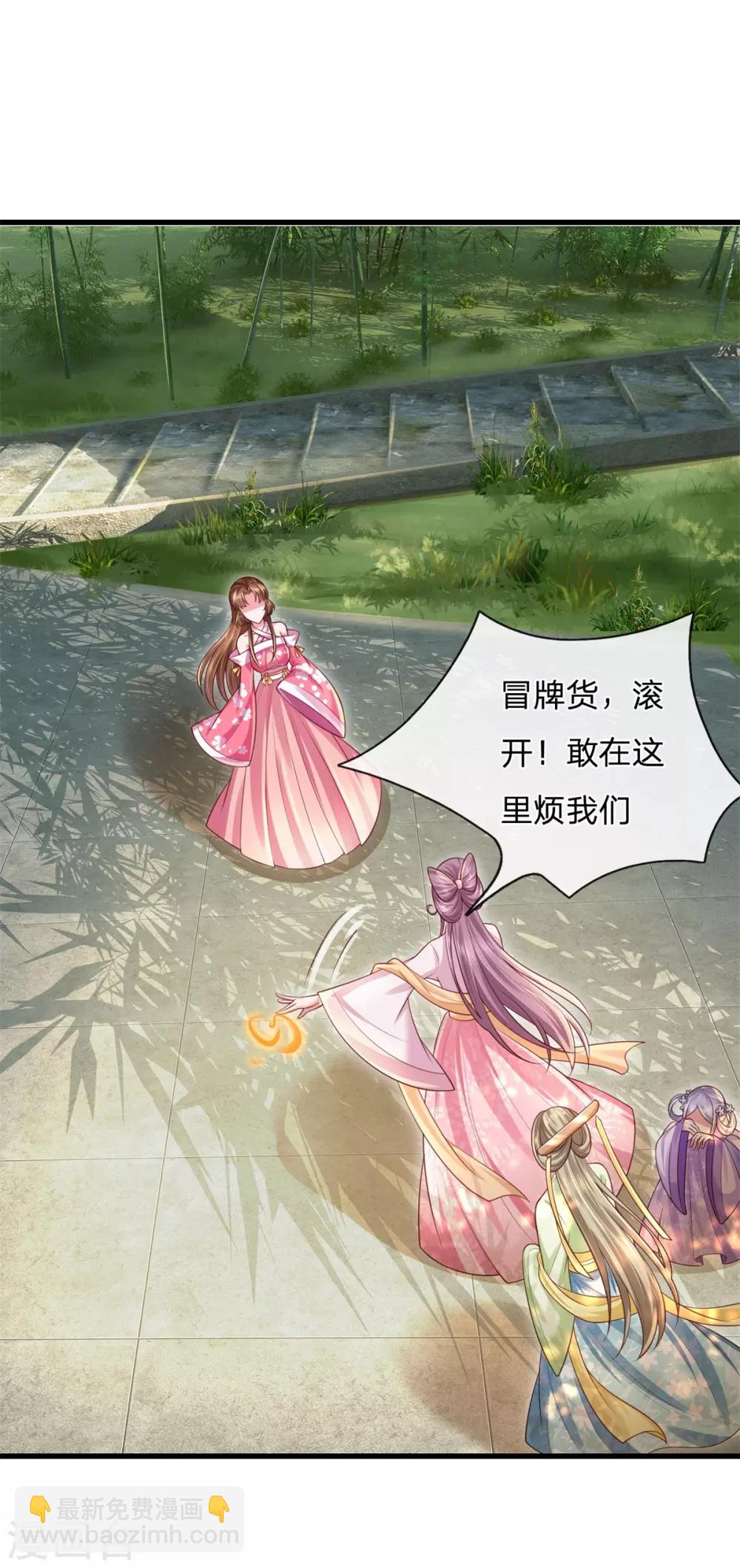 第34话 你先滚一个试试？-第37话