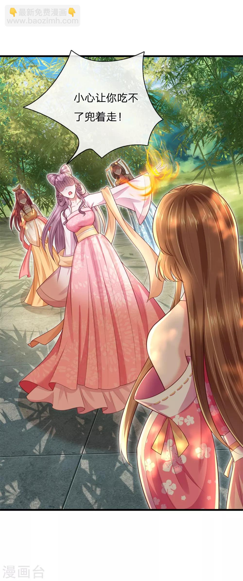 第34话 你先滚一个试试？-第37话