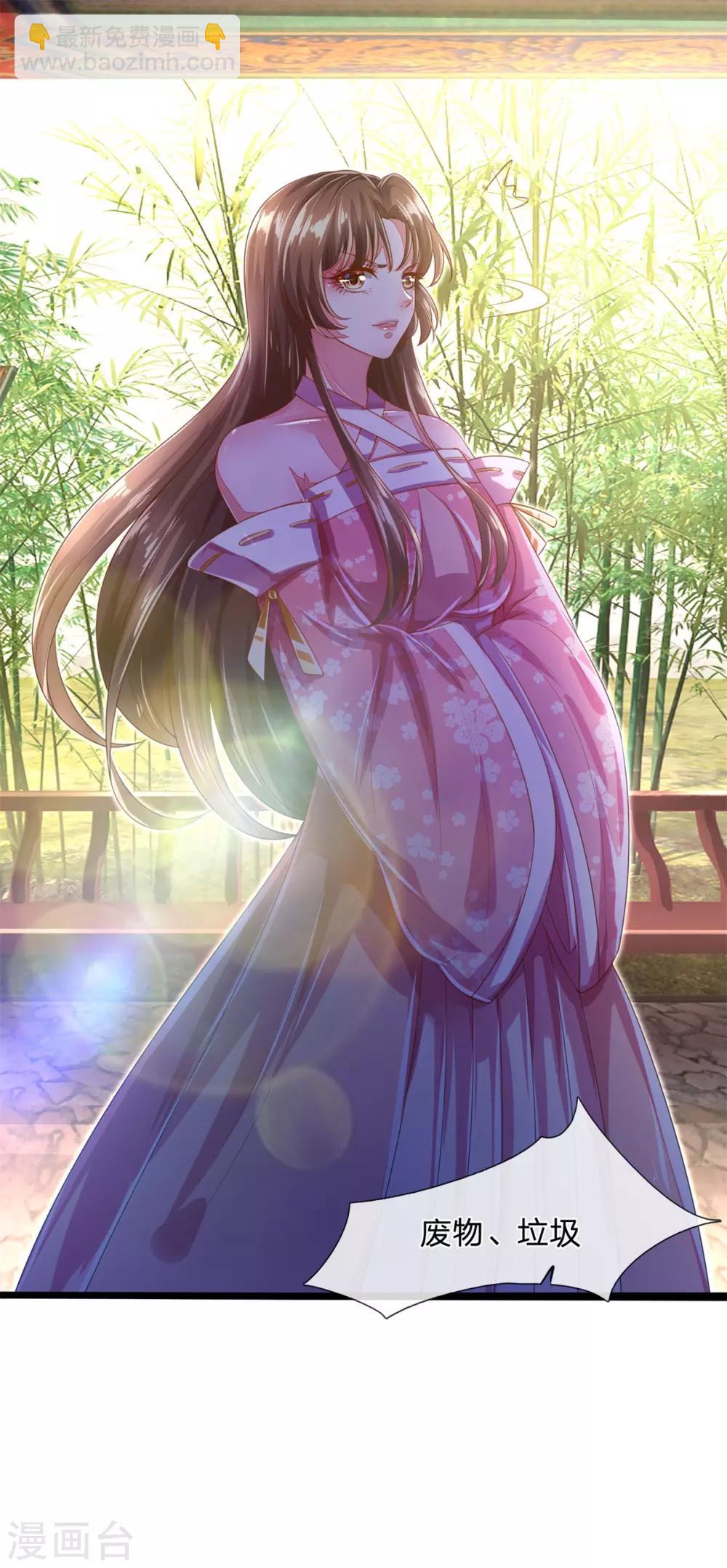 第34话 你先滚一个试试？-第37话