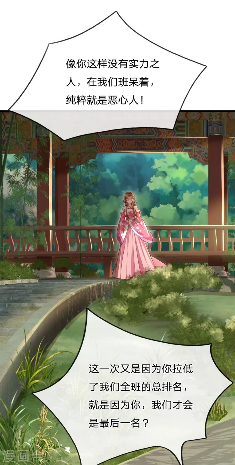 第34话 你先滚一个试试？-第37话