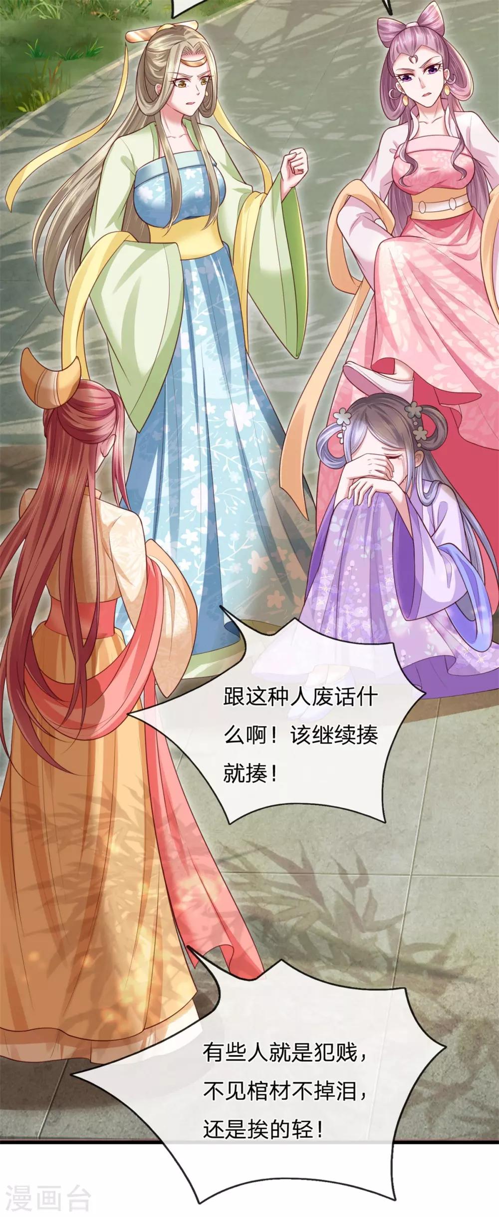 第34话 你先滚一个试试？-第37话