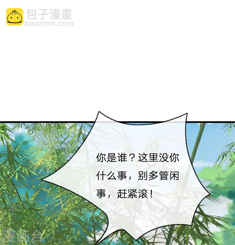 第34话 你先滚一个试试？-第37话