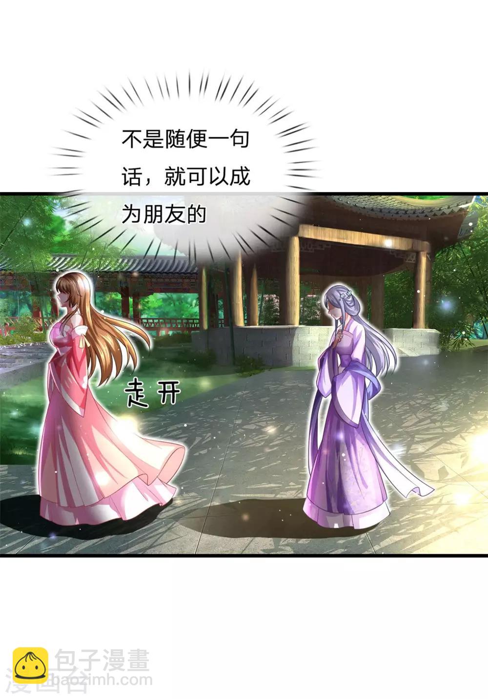 第36话 朋友一词重于千金-第39话