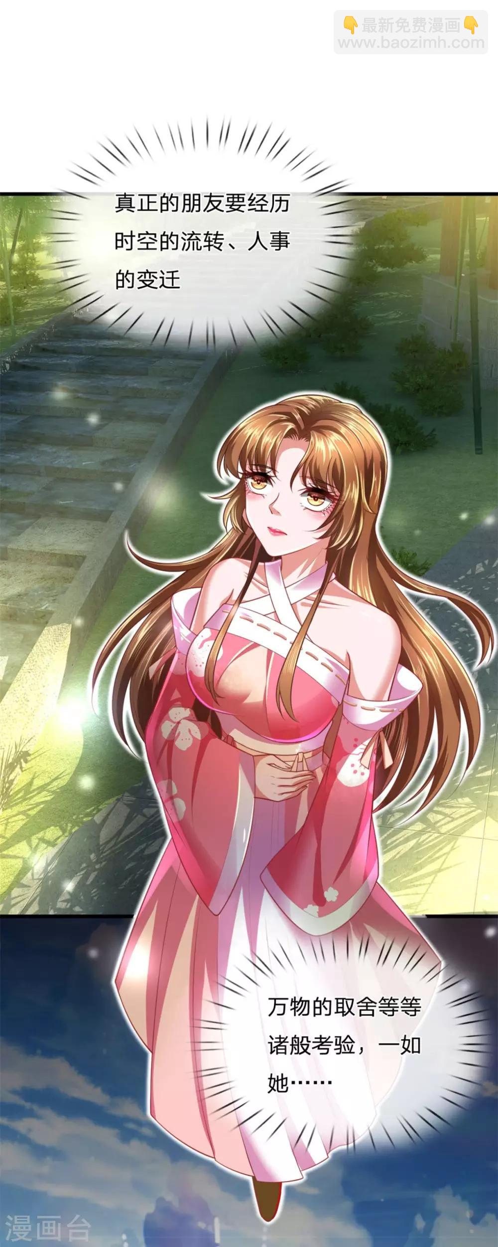 第36话 朋友一词重于千金-第39话