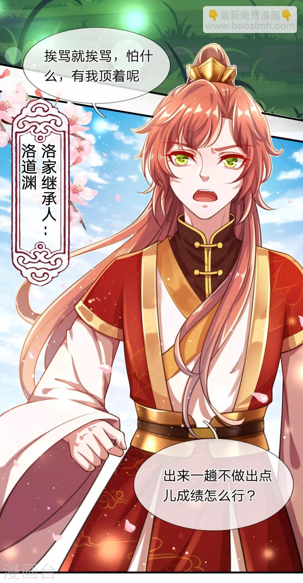 第4话 勇闯神秘地界-第5话