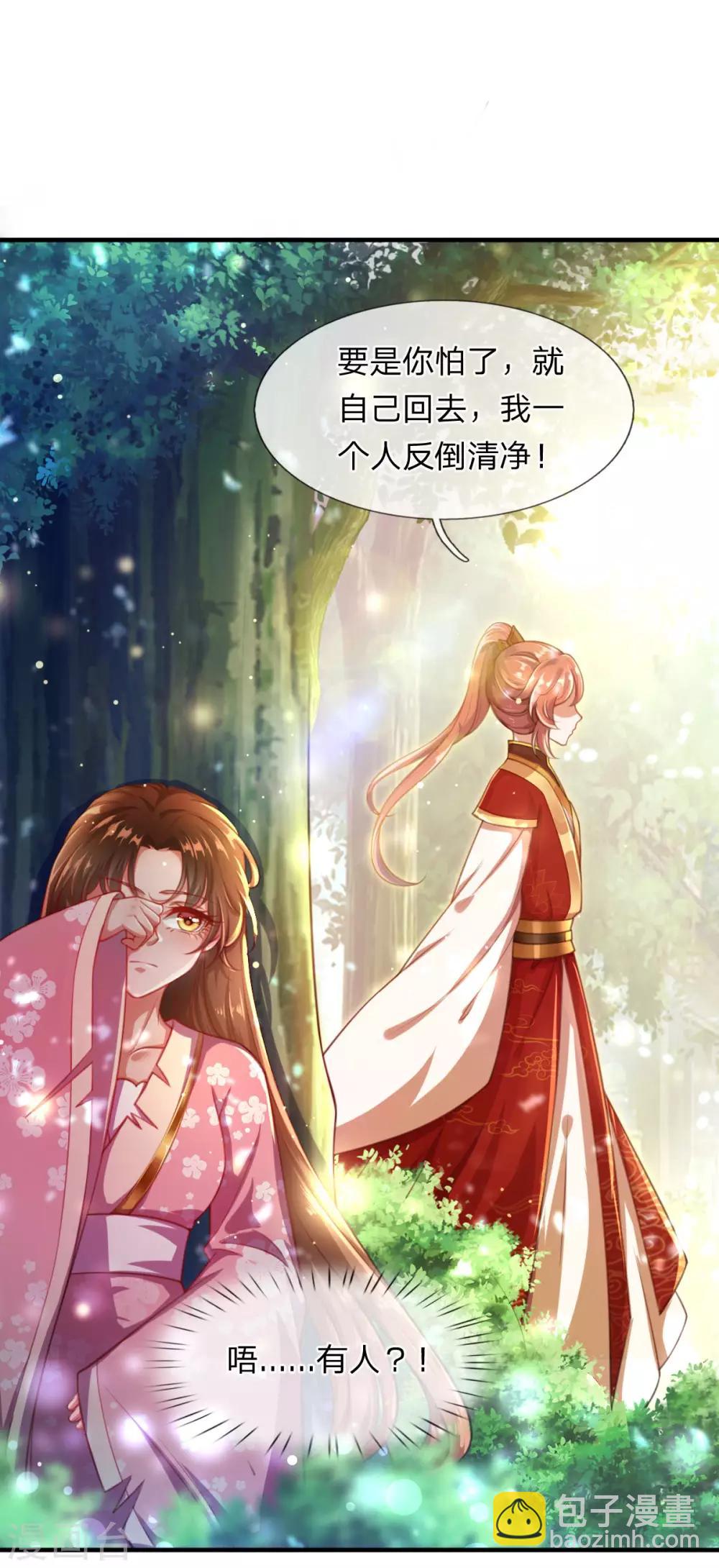 第4话 勇闯神秘地界-第5话