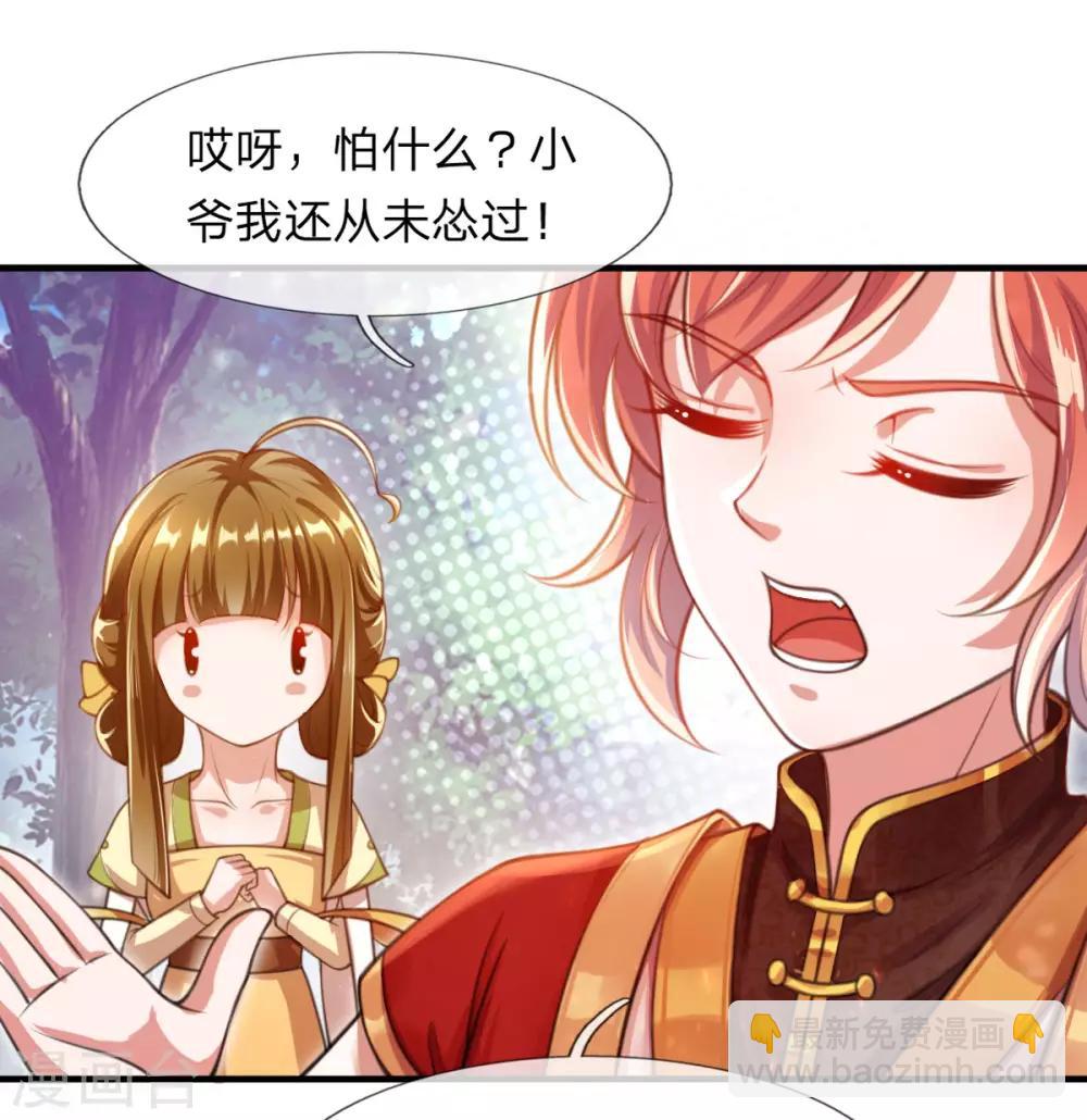 第4话 勇闯神秘地界-第5话