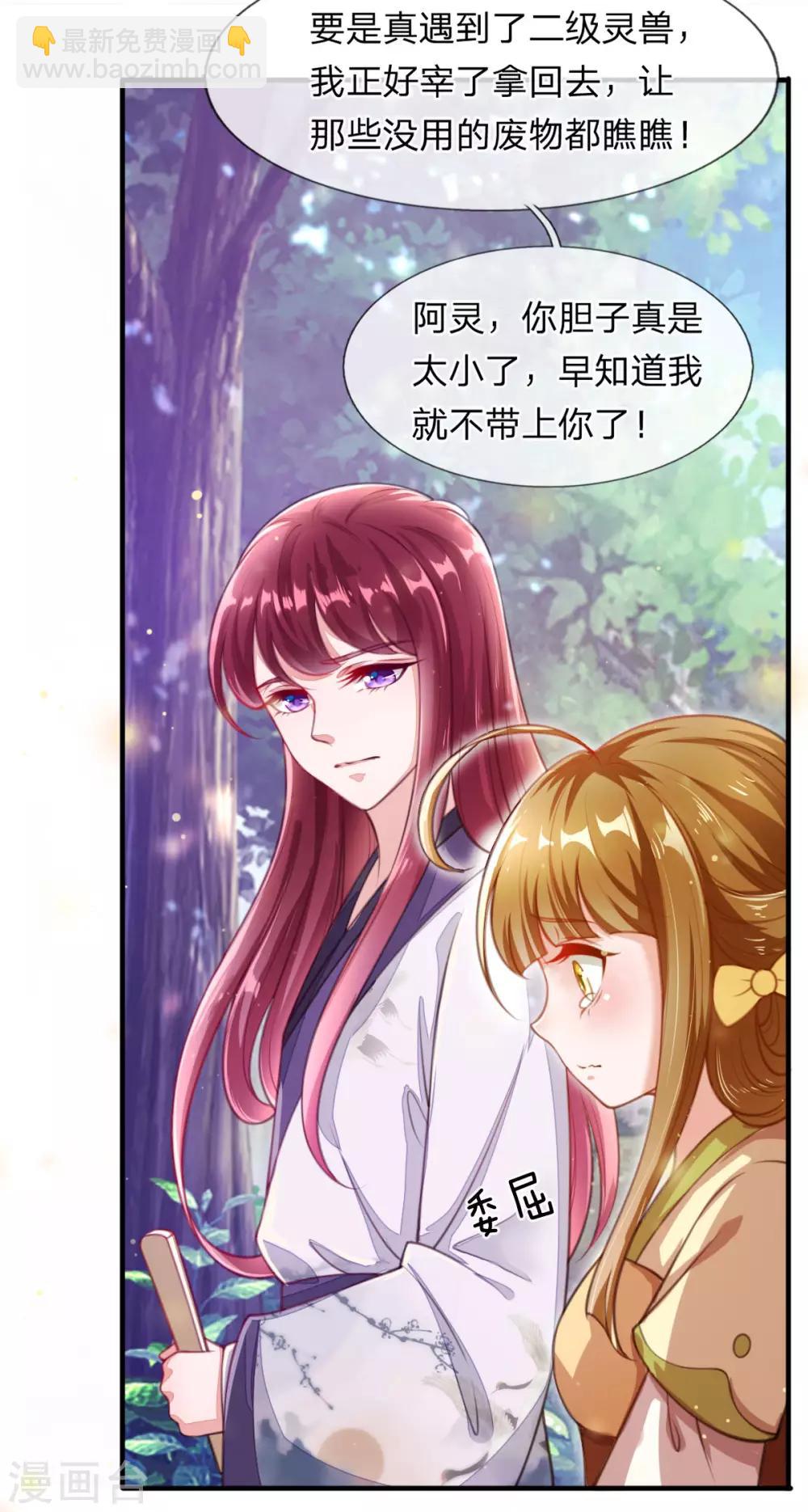 第4话 勇闯神秘地界-第5话