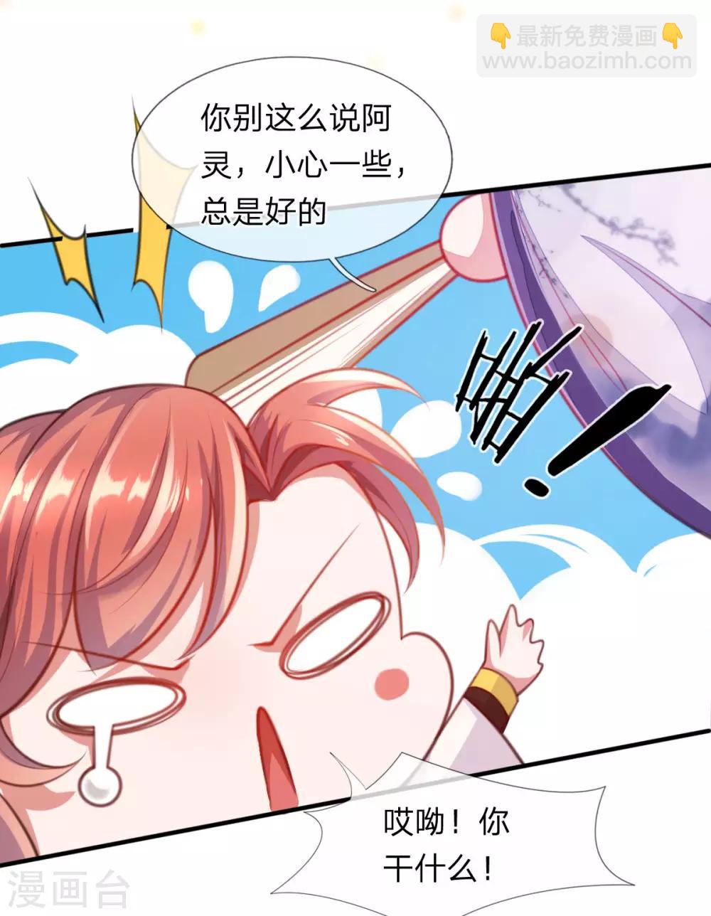 第4话 勇闯神秘地界-第5话