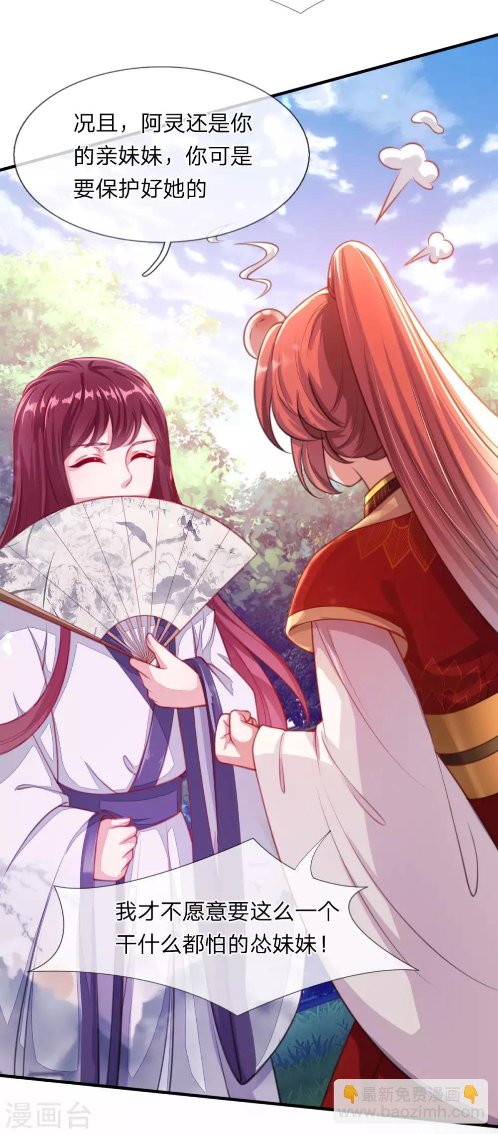 第4话 勇闯神秘地界-第5话