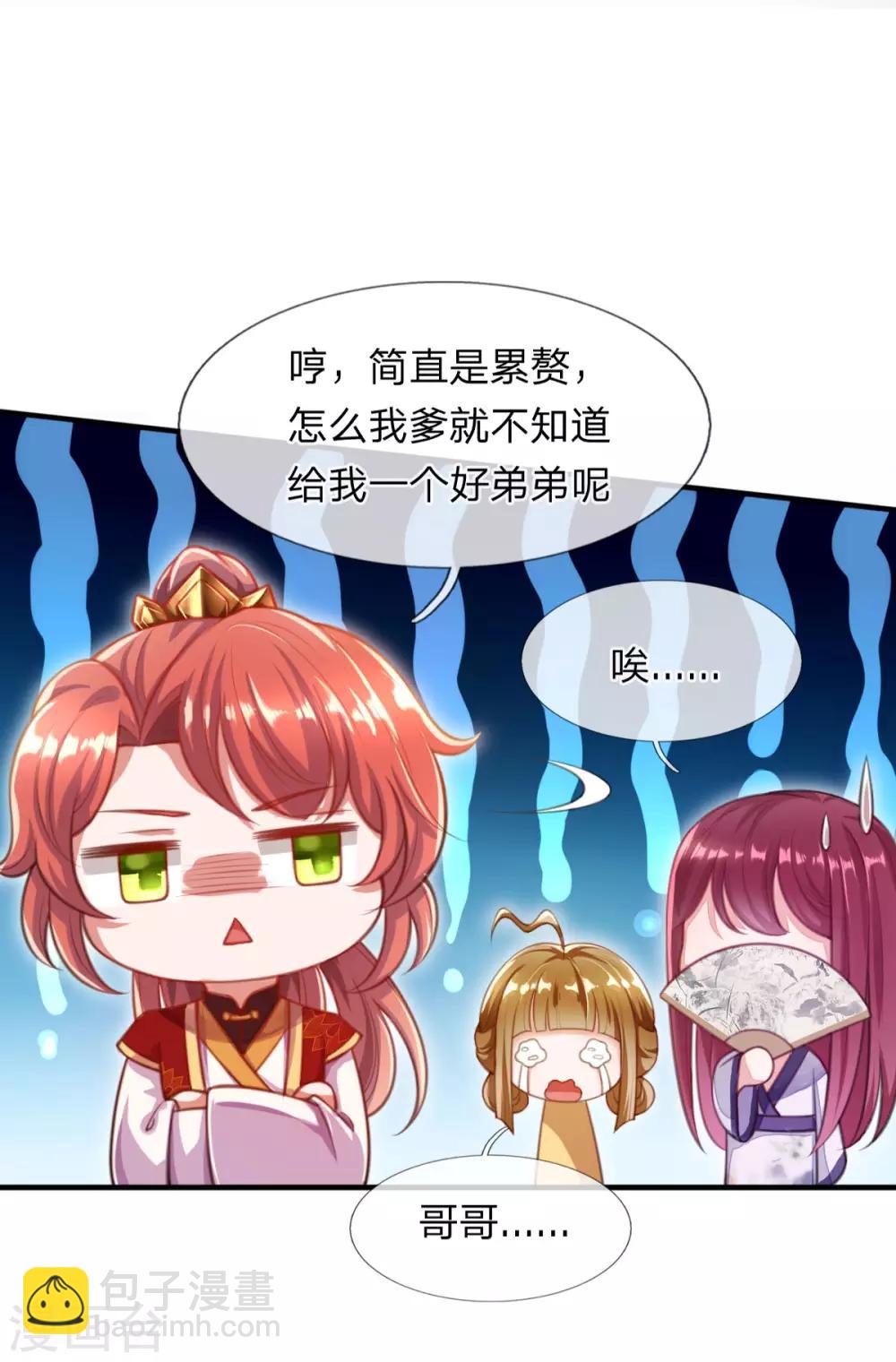 第4话 勇闯神秘地界-第5话