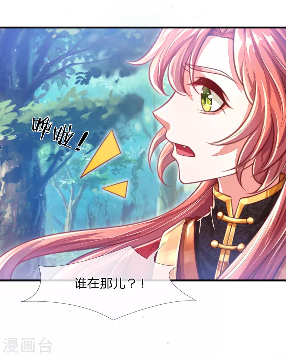 第4话 勇闯神秘地界-第5话