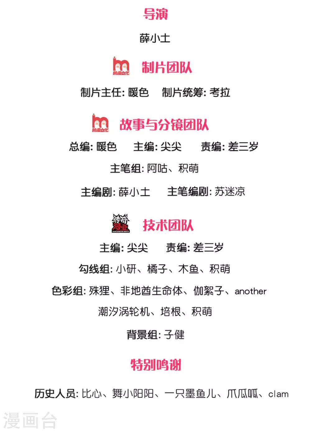 第4话 勇闯神秘地界-第5话