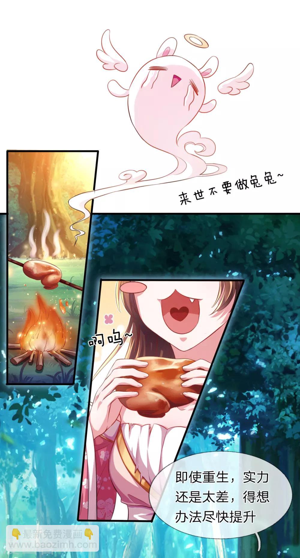 第4话 勇闯神秘地界-第5话