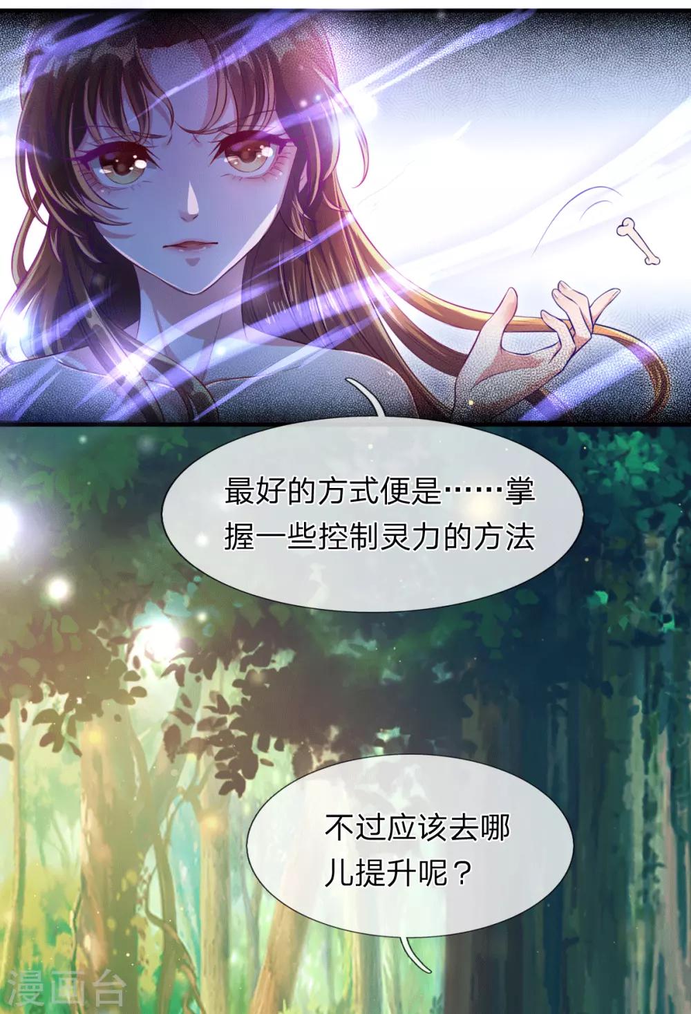 第4话 勇闯神秘地界-第5话