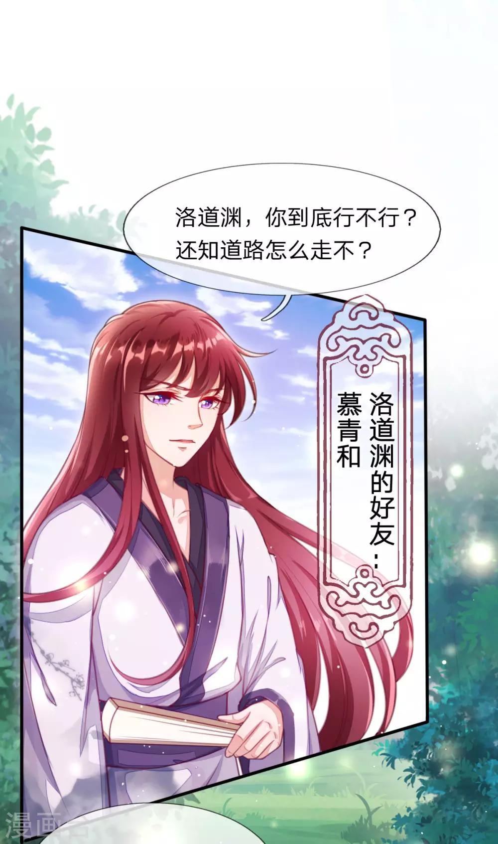 第4话 勇闯神秘地界-第5话