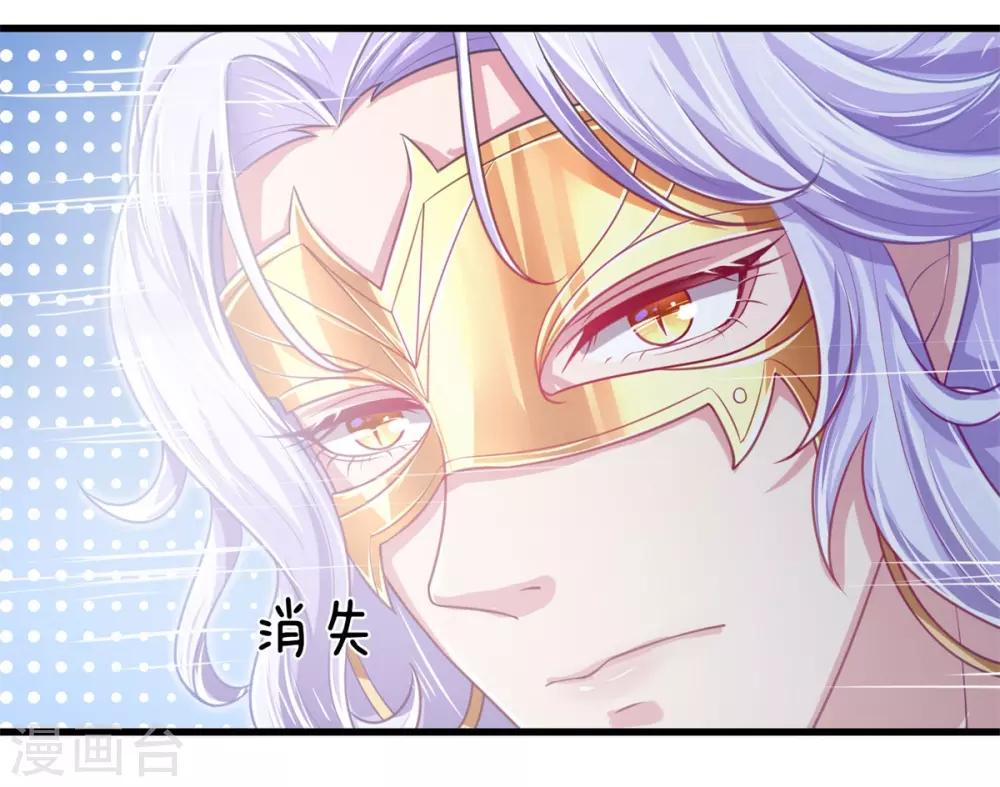 第38话 竟然被吃了豆腐？！！！-第41话