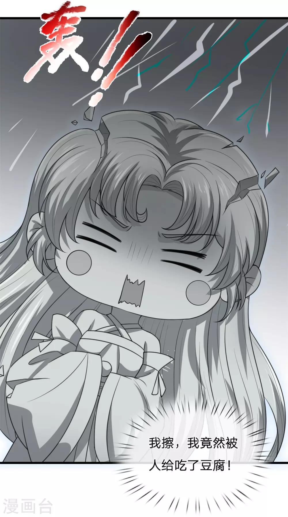 第38话 竟然被吃了豆腐？！！！-第41话